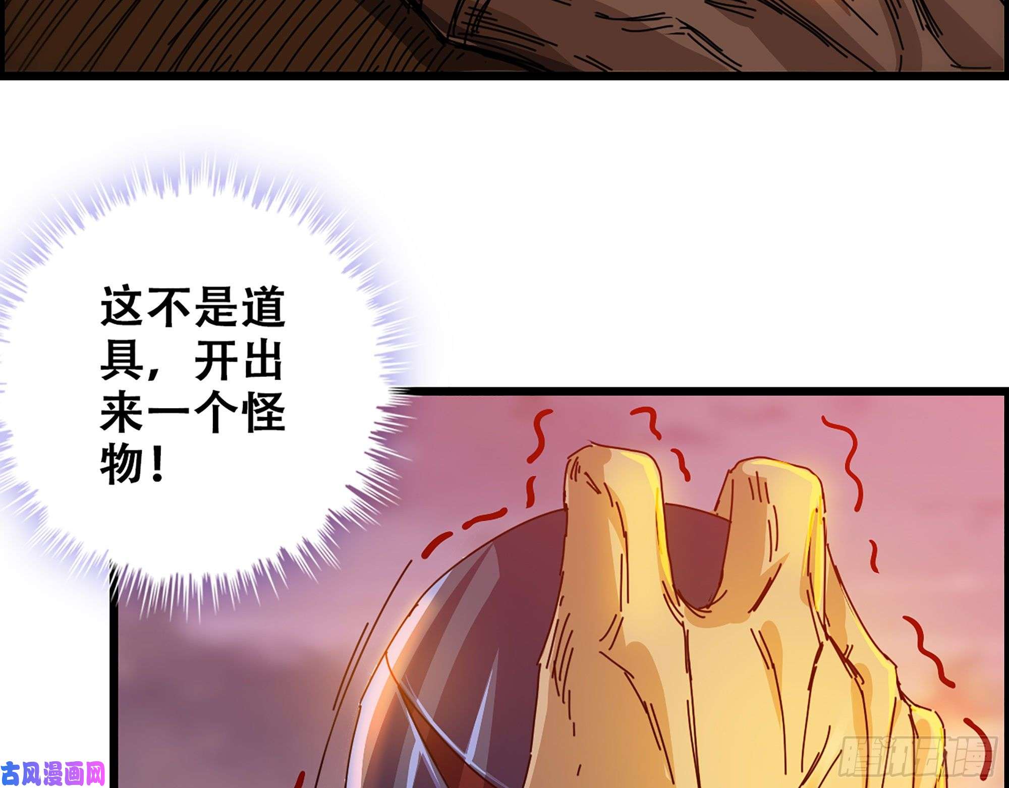 我一手主宰游戏03-士的诞生！鳌拜！