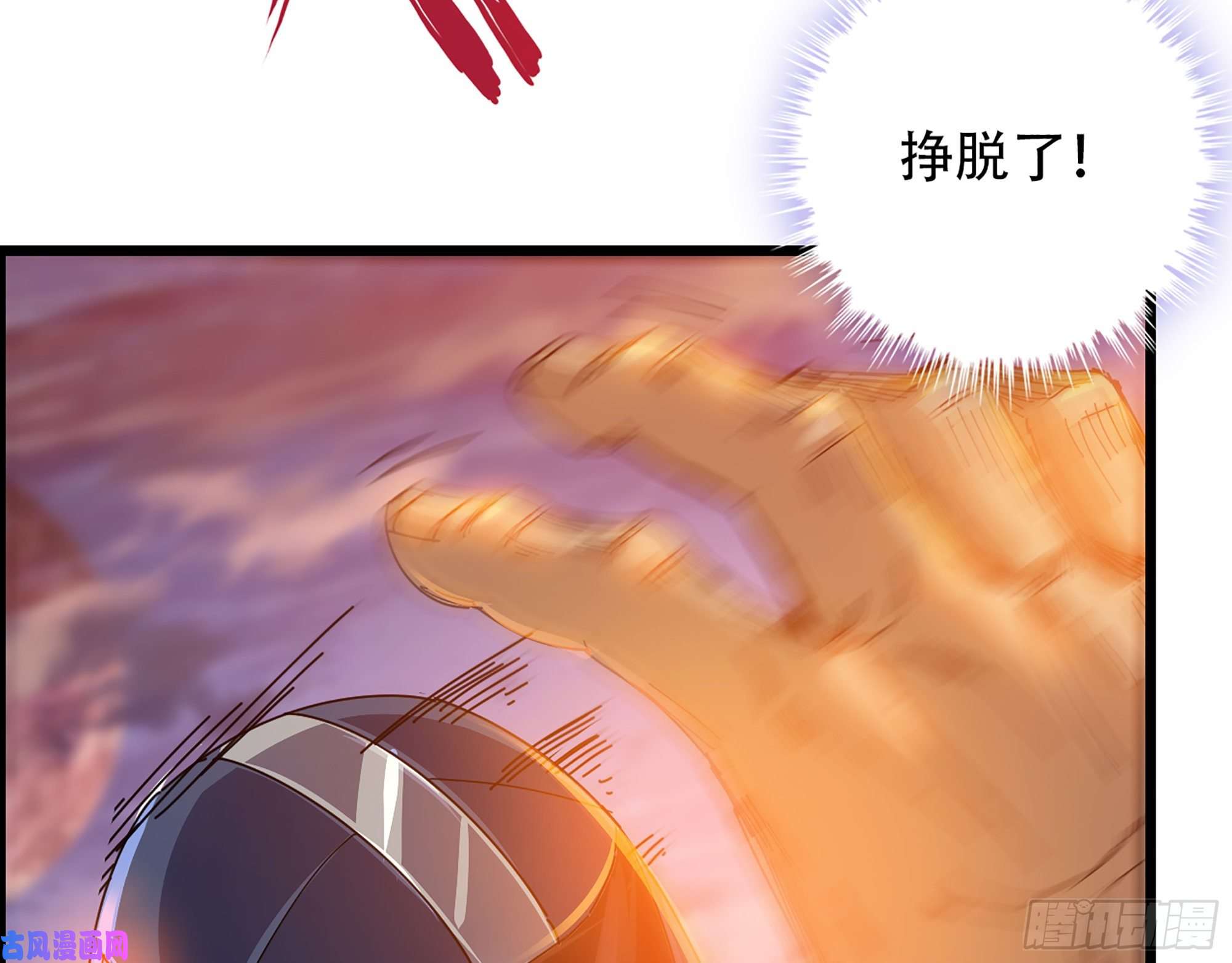 我一手主宰游戏03-士的诞生！鳌拜！