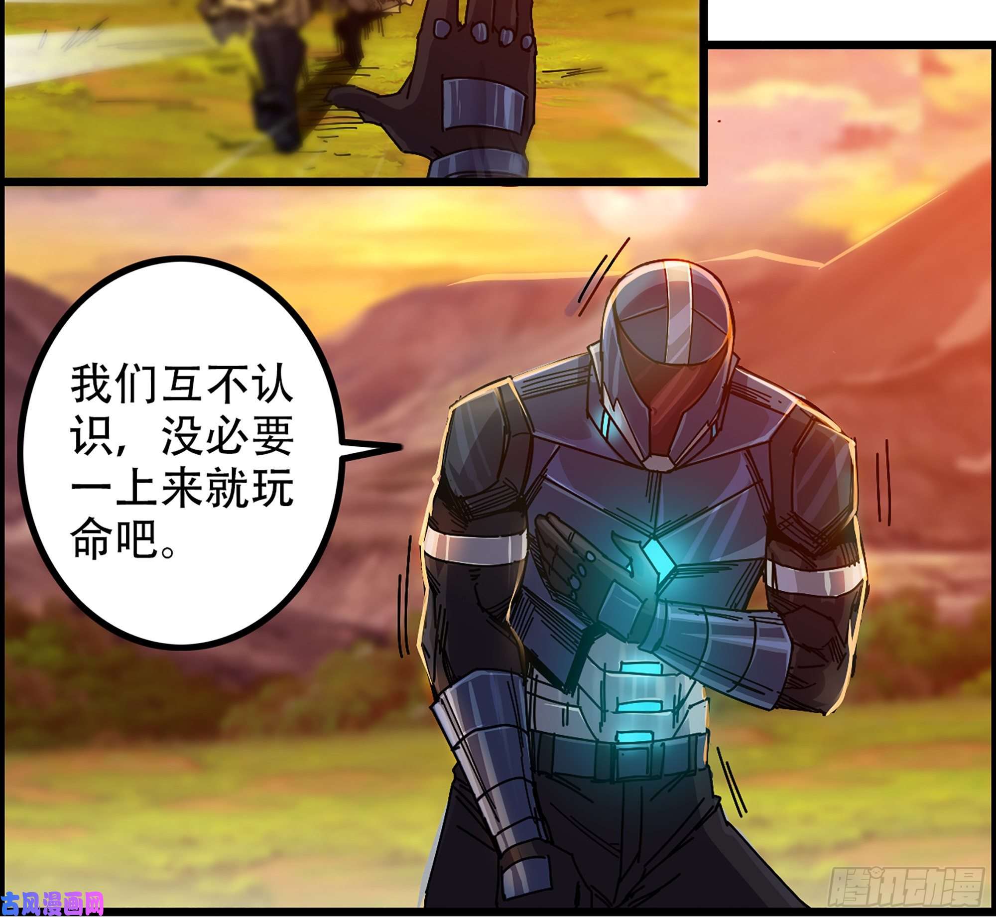 我一手主宰游戏03-士的诞生！鳌拜！