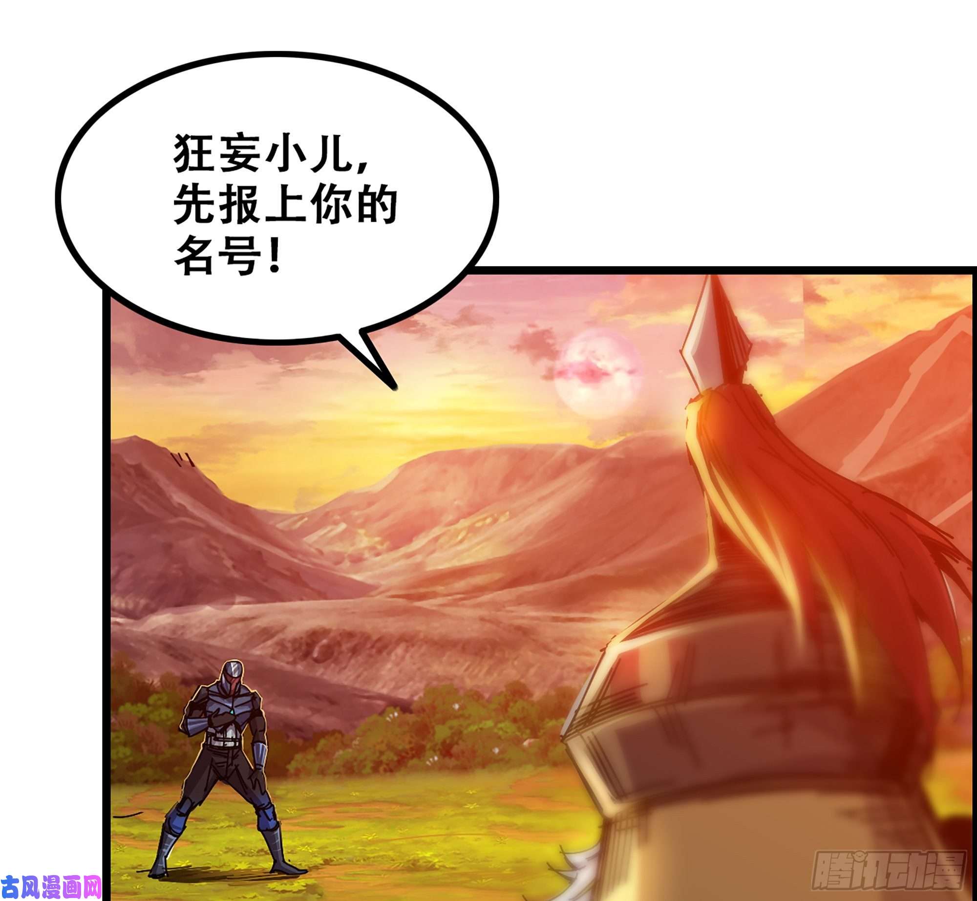 我一手主宰游戏03-士的诞生！鳌拜！