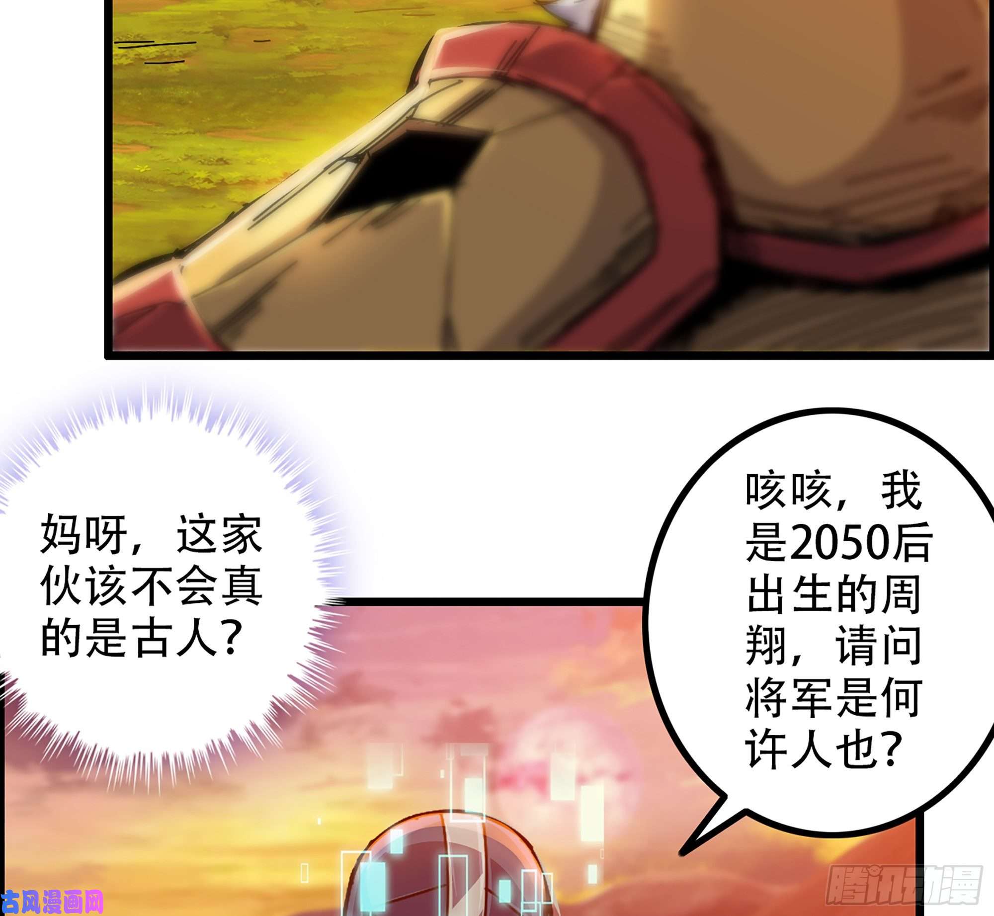 我一手主宰游戏03-士的诞生！鳌拜！