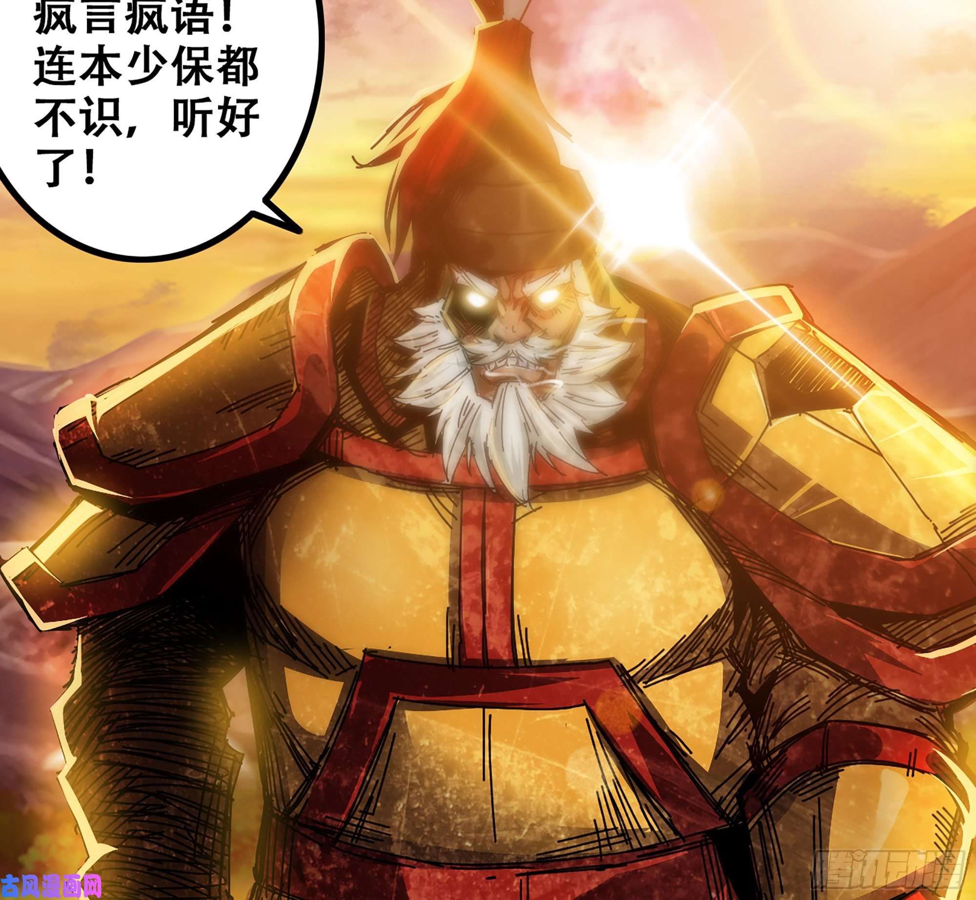 我一手主宰游戏03-士的诞生！鳌拜！