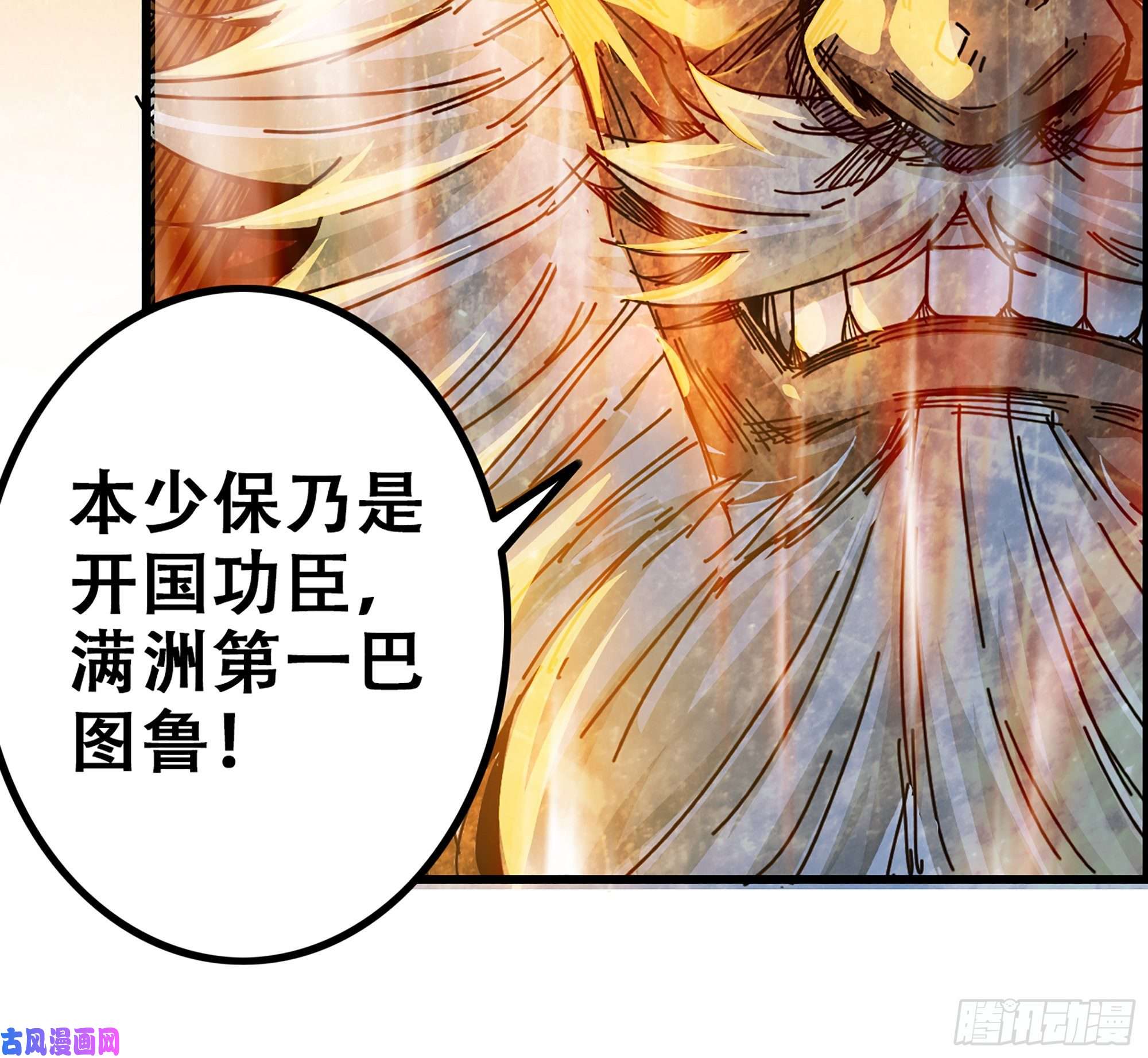 我一手主宰游戏03-士的诞生！鳌拜！