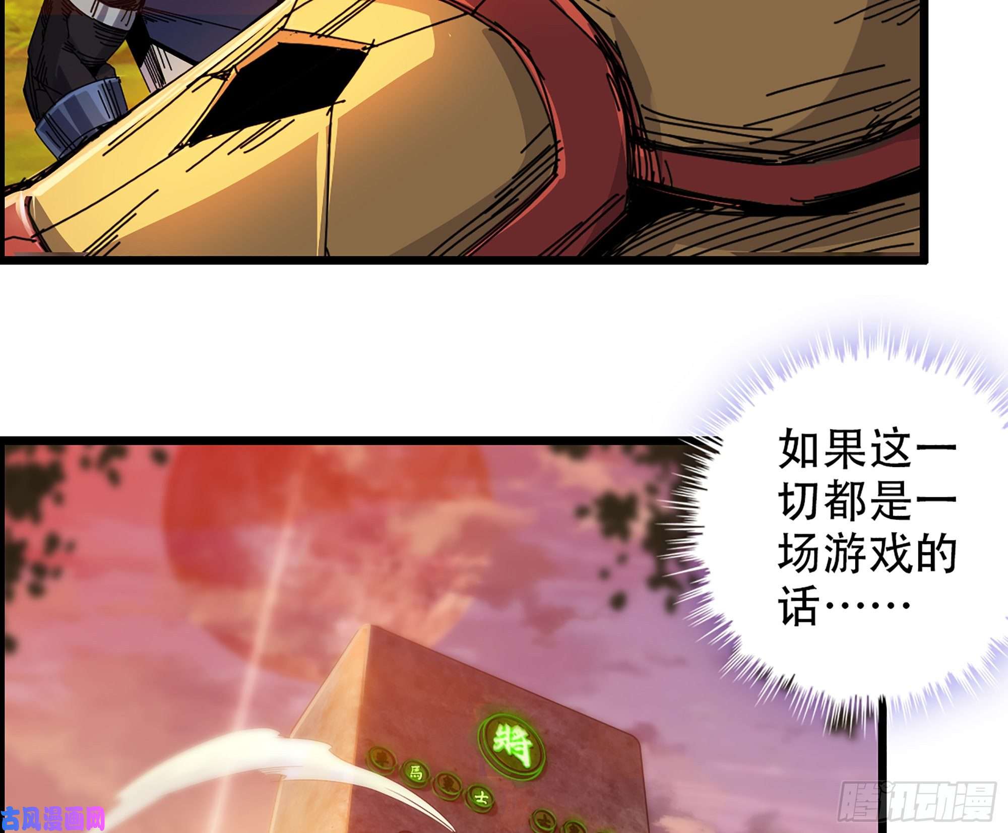 我一手主宰游戏03-士的诞生！鳌拜！