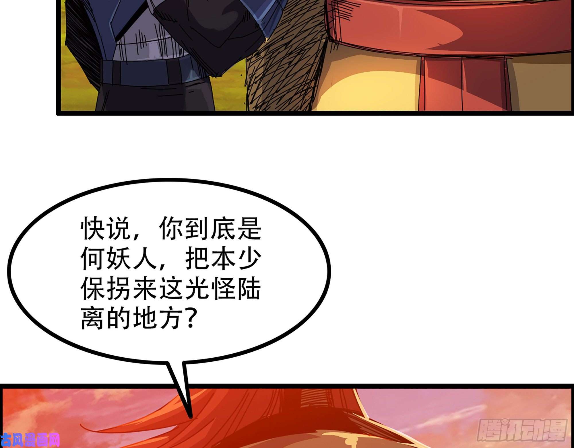 我一手主宰游戏03-士的诞生！鳌拜！