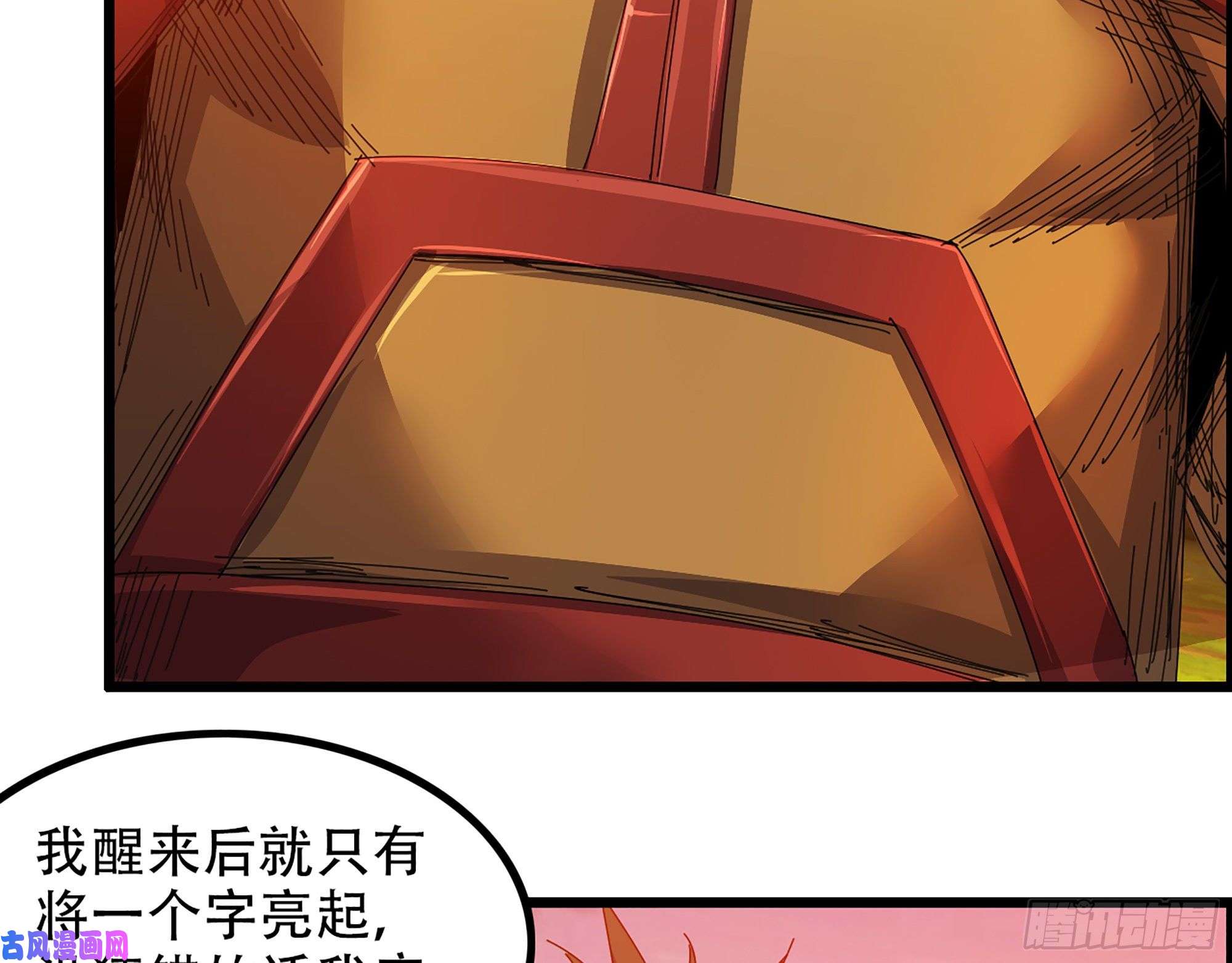 我一手主宰游戏03-士的诞生！鳌拜！