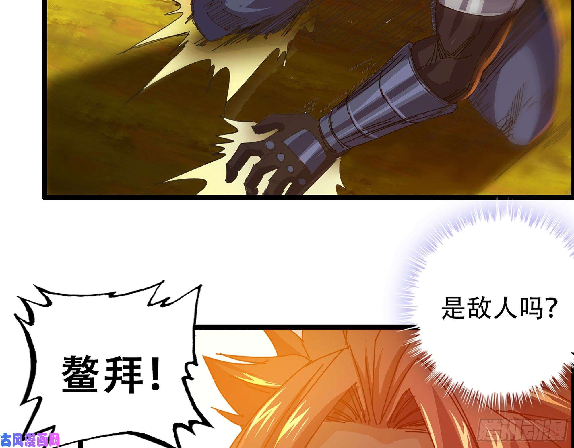 我一手主宰游戏03-士的诞生！鳌拜！