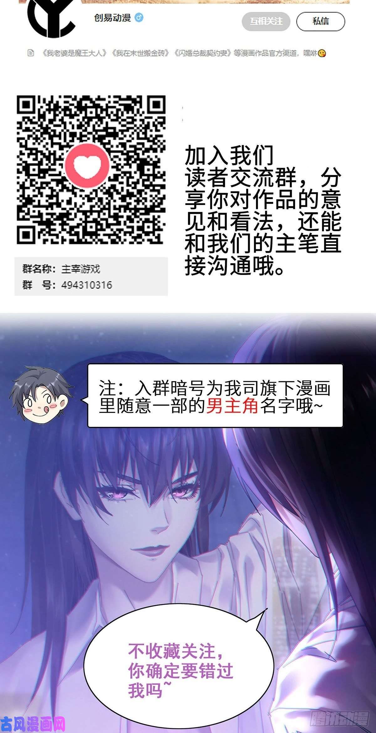我一手主宰游戏03-士的诞生！鳌拜！