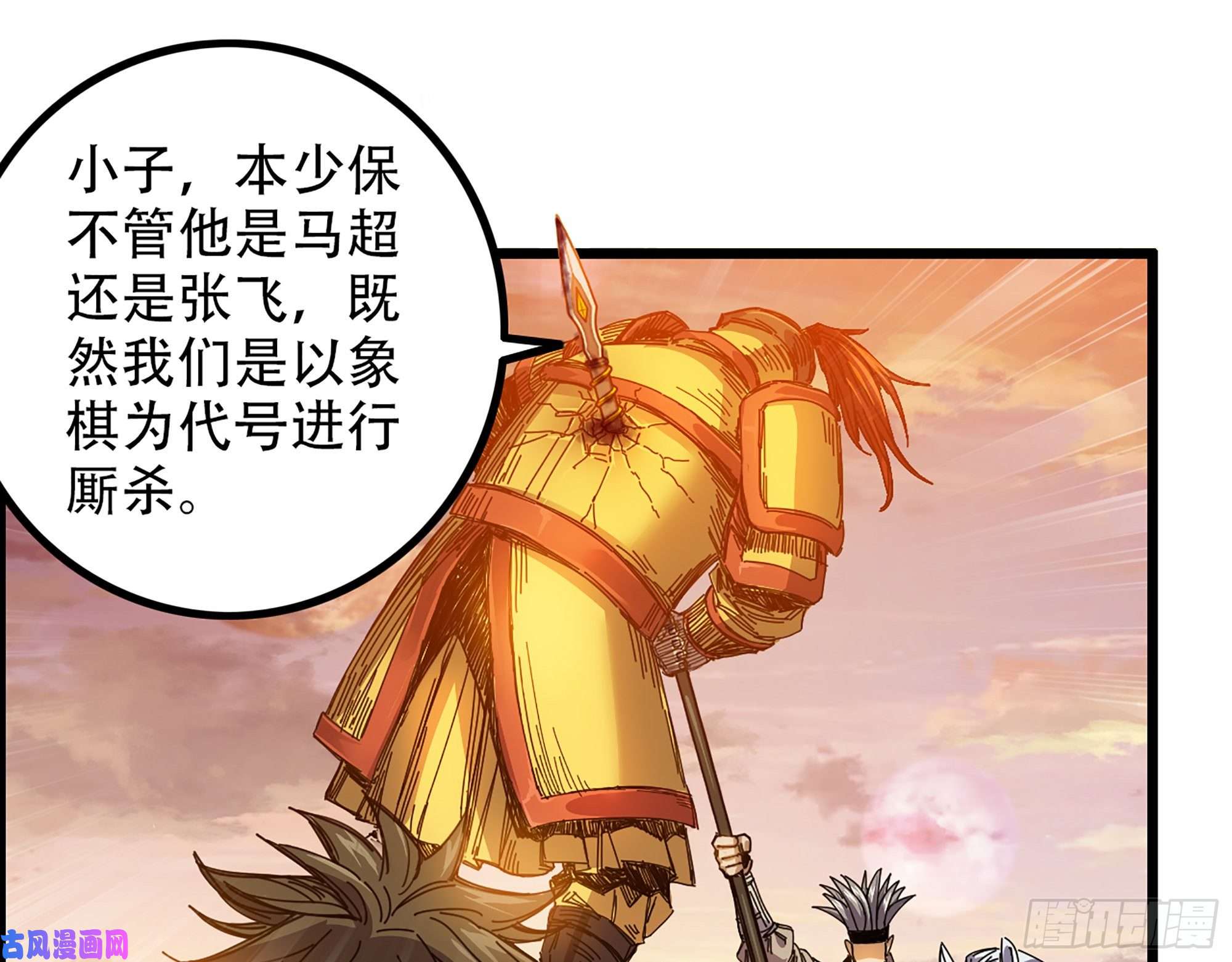 我一手主宰游戏04-古人，时代变了！