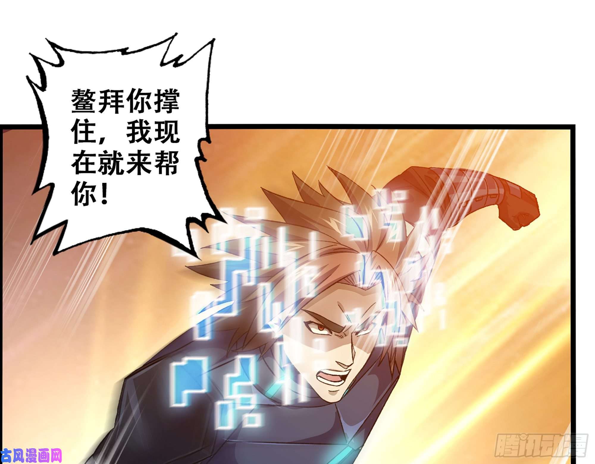 我一手主宰游戏04-古人，时代变了！