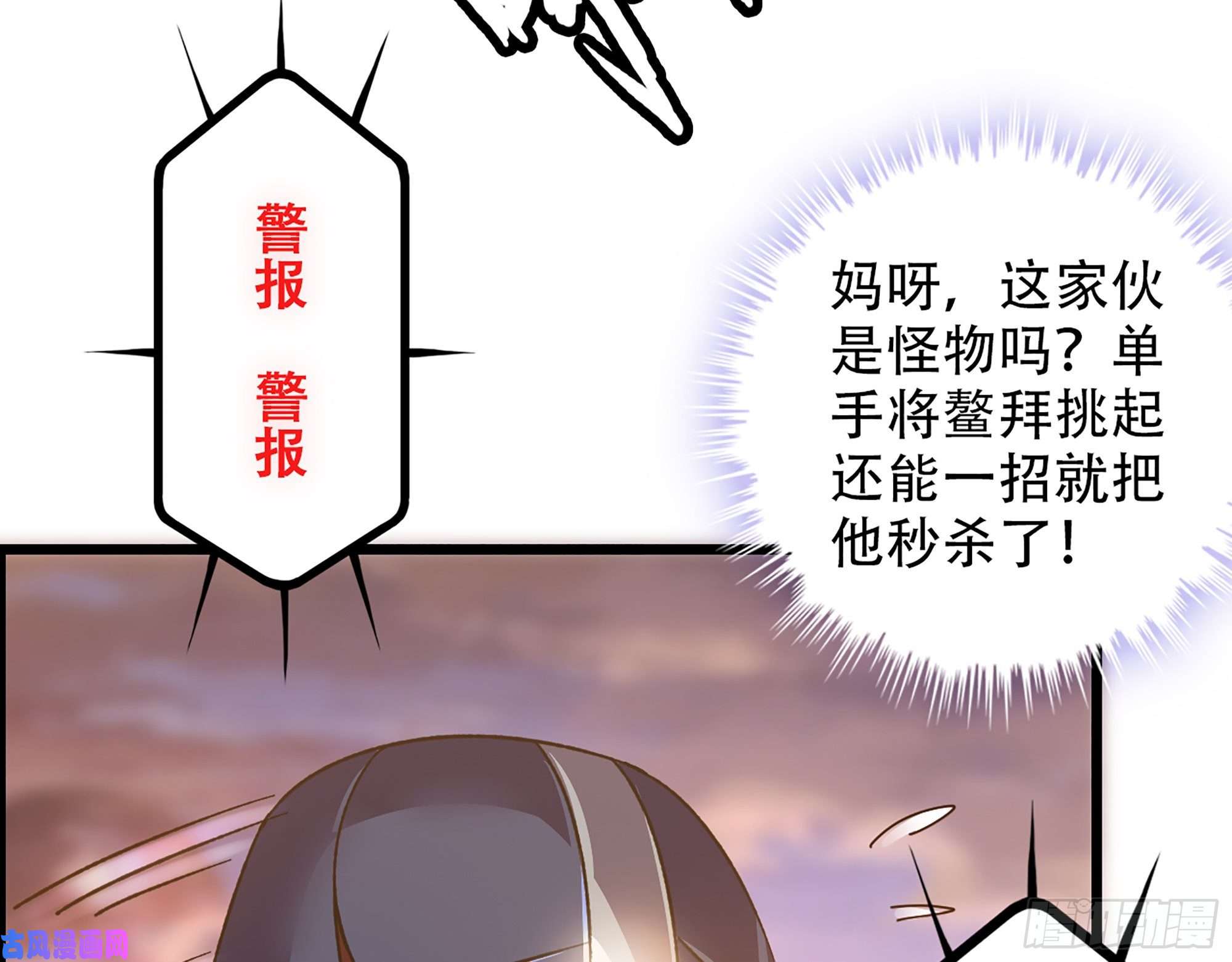 我一手主宰游戏04-古人，时代变了！