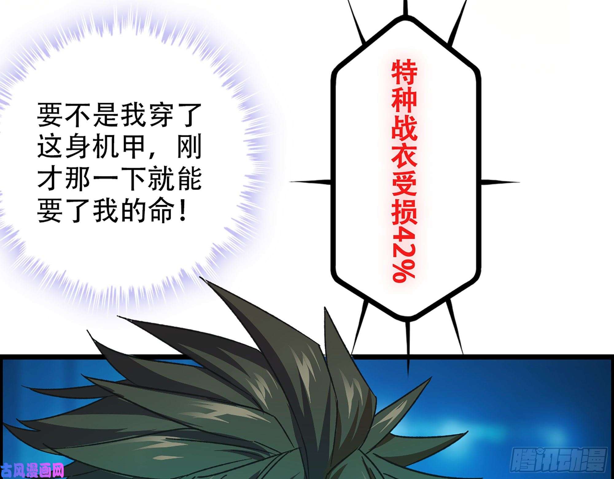 我一手主宰游戏04-古人，时代变了！