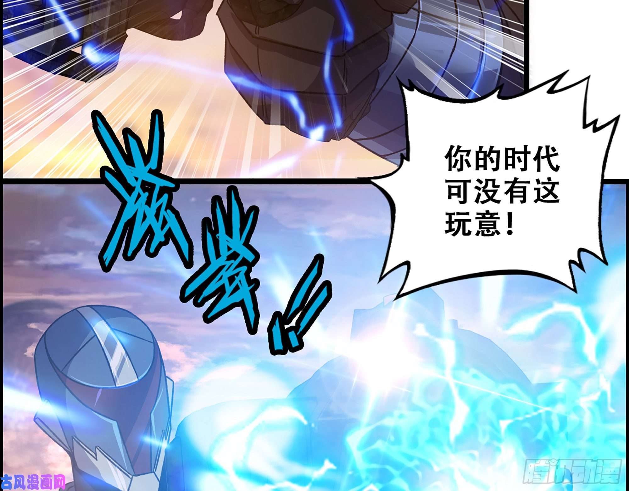 我一手主宰游戏04-古人，时代变了！