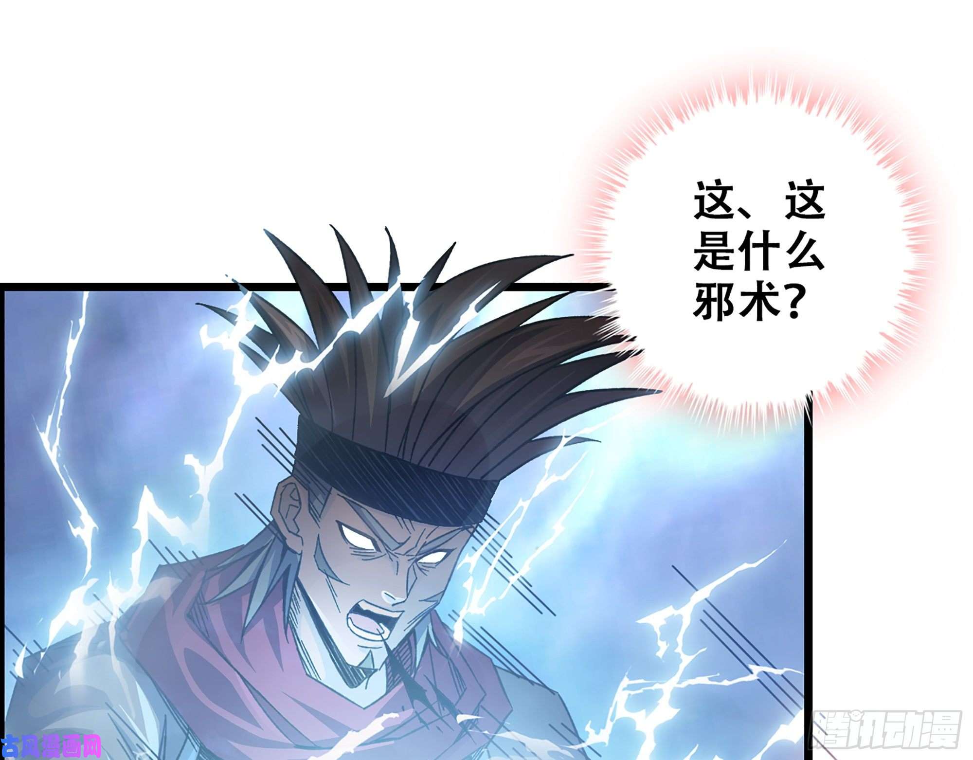 我一手主宰游戏05-千钧一发“马”救驾！