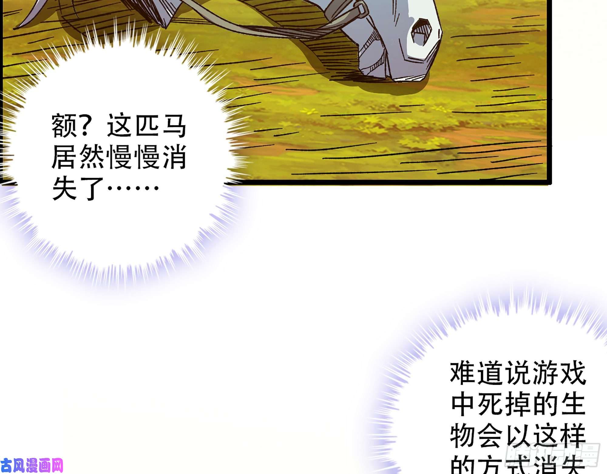 我一手主宰游戏05-千钧一发“马”救驾！