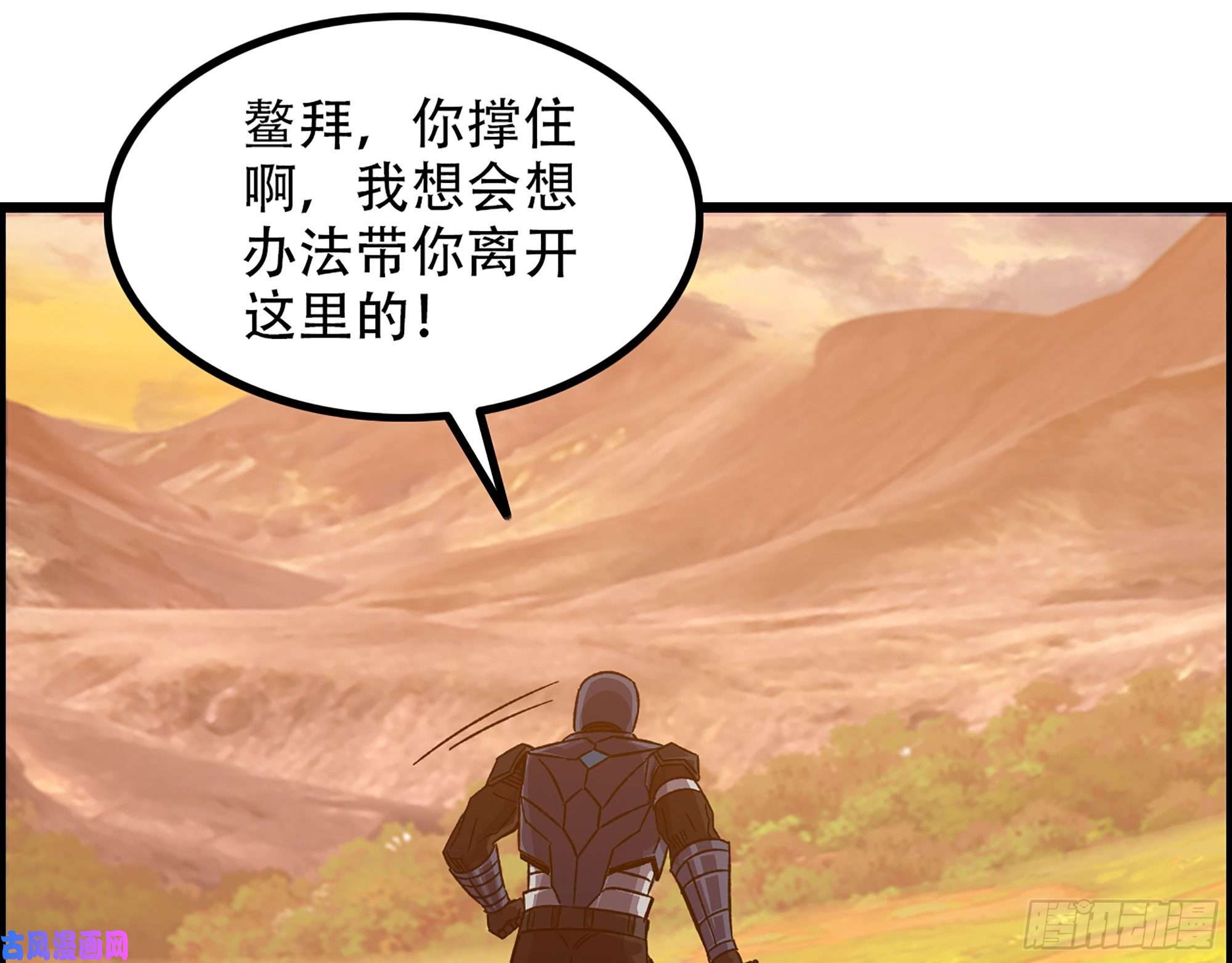 我一手主宰游戏05-千钧一发“马”救驾！