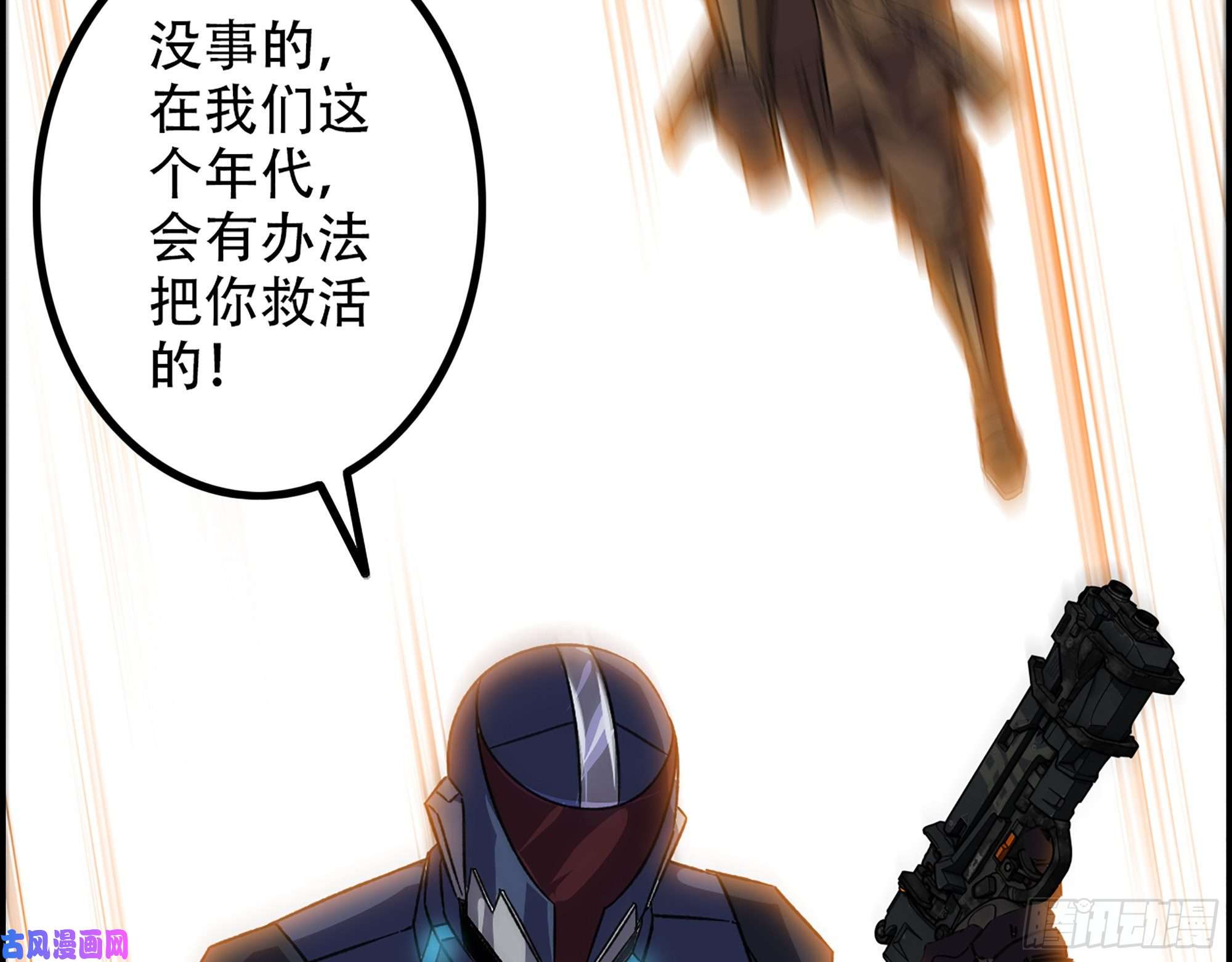 我一手主宰游戏05-千钧一发“马”救驾！
