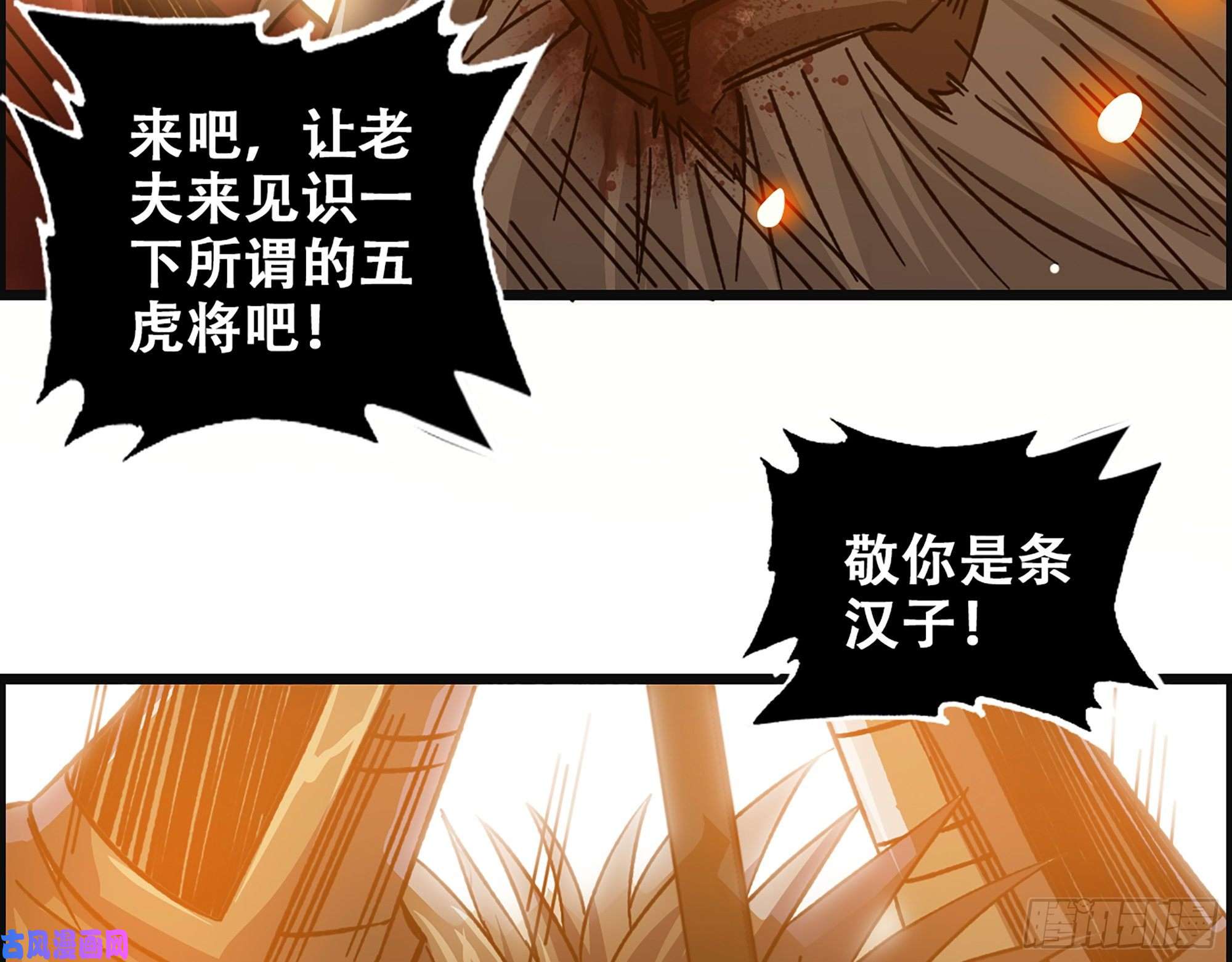 我一手主宰游戏05-千钧一发“马”救驾！
