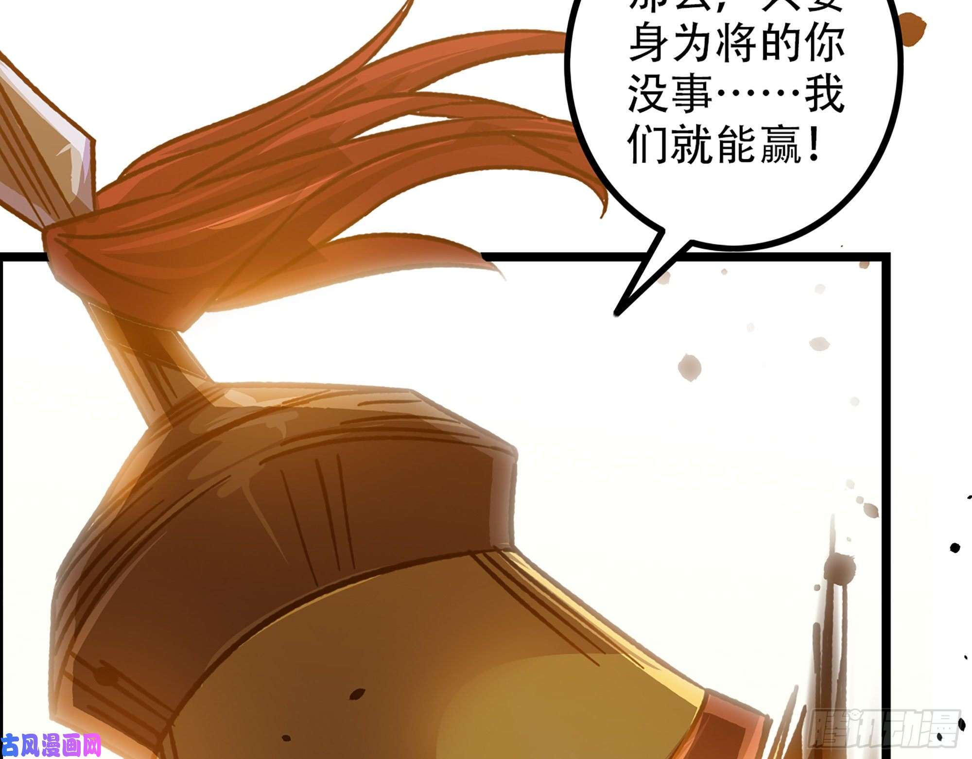 我一手主宰游戏05-千钧一发“马”救驾！