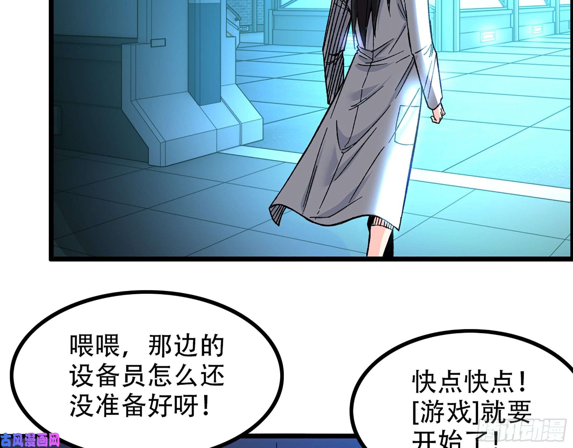 我一手主宰游戏06-游戏的开始