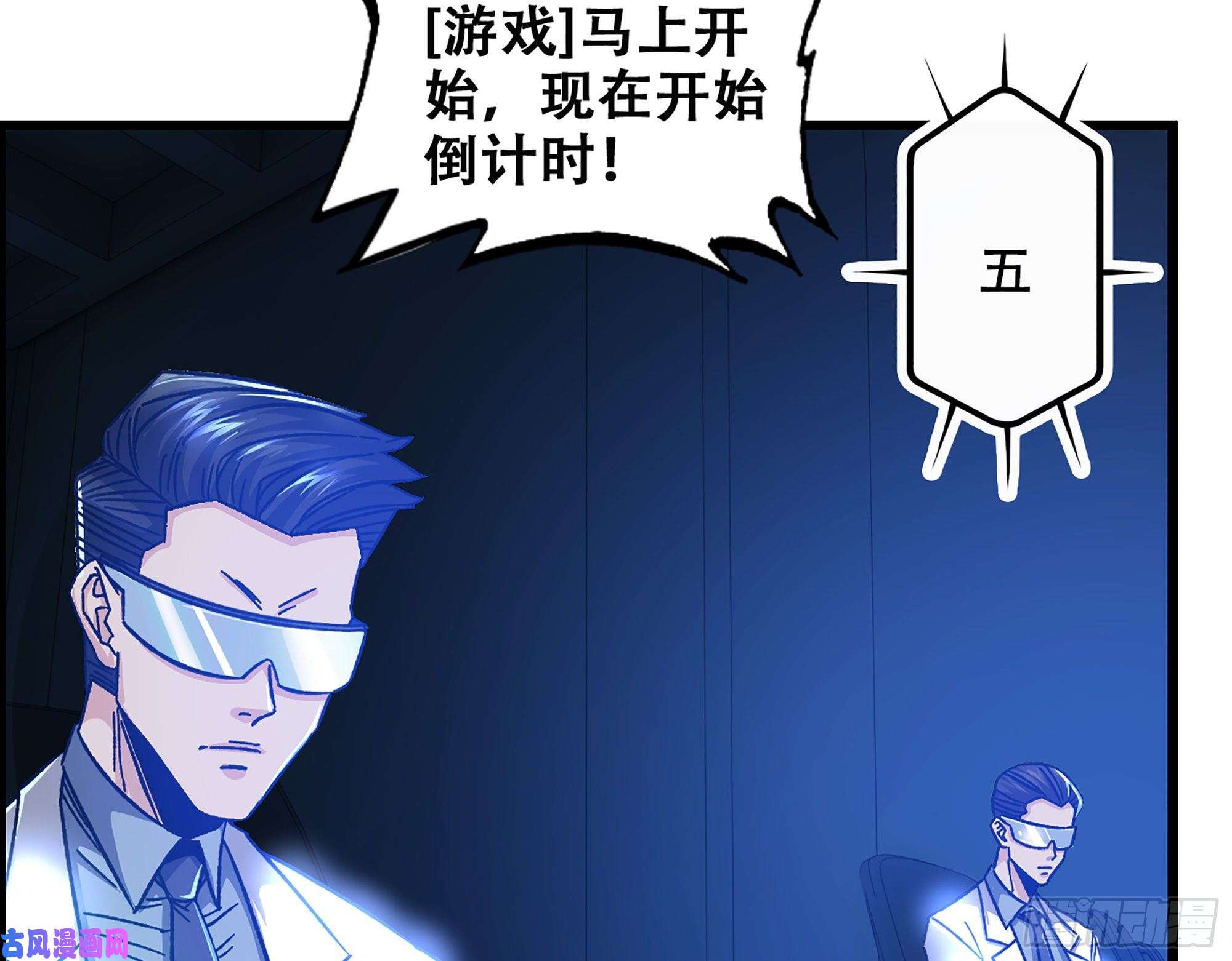 我一手主宰游戏06-游戏的开始