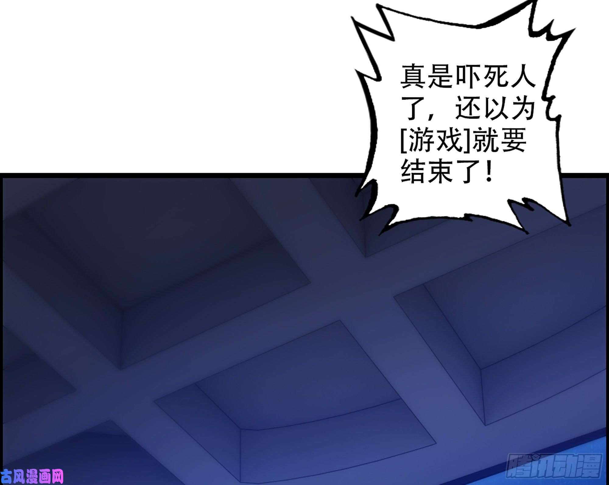我一手主宰游戏06-游戏的开始