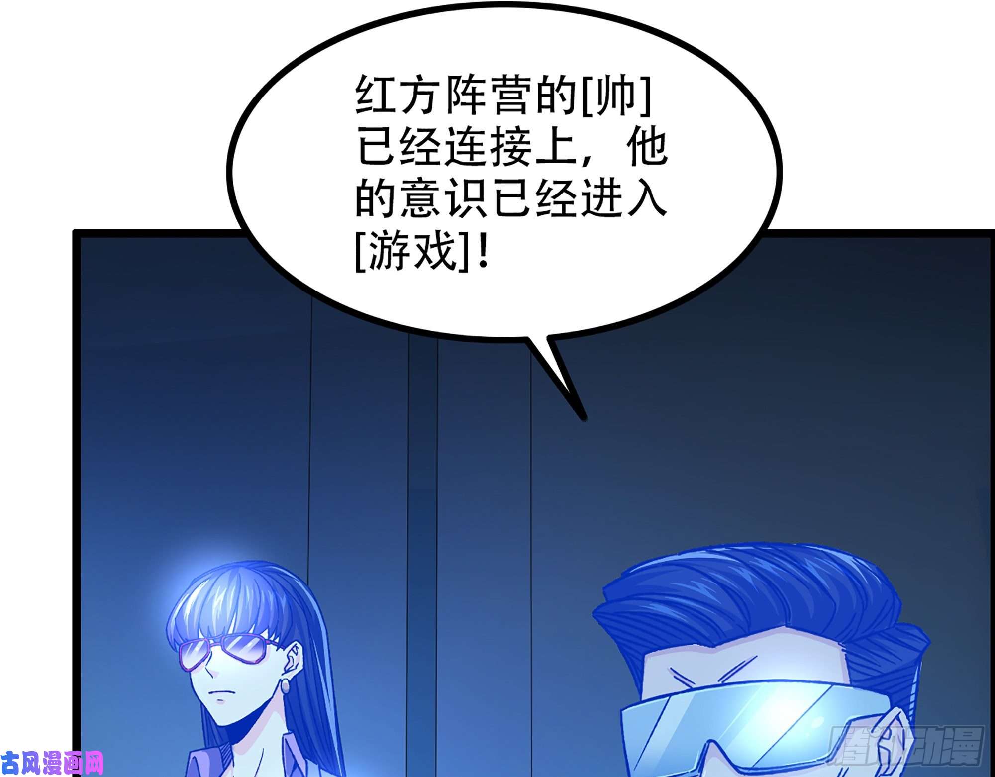 我一手主宰游戏06-游戏的开始