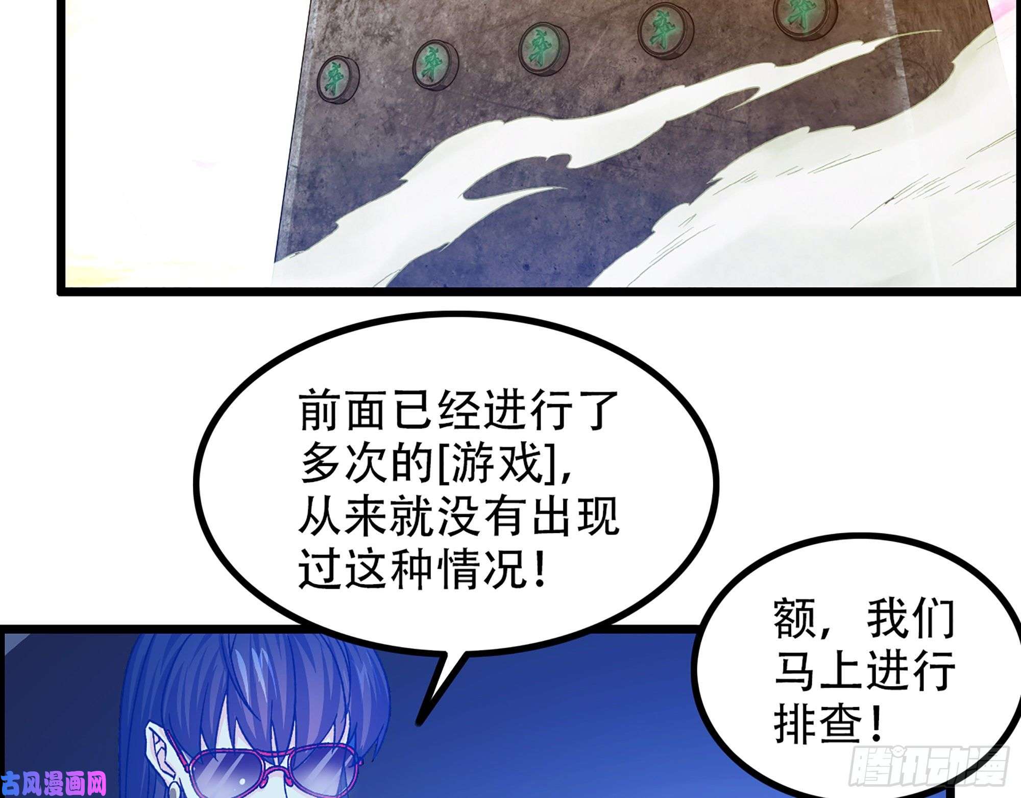 我一手主宰游戏06-游戏的开始