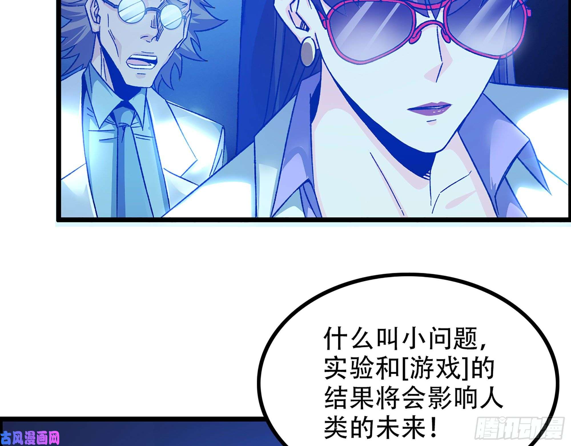 我一手主宰游戏06-游戏的开始