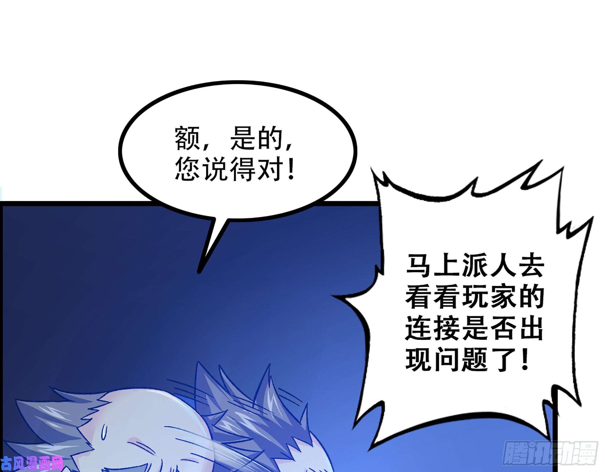 我一手主宰游戏06-游戏的开始