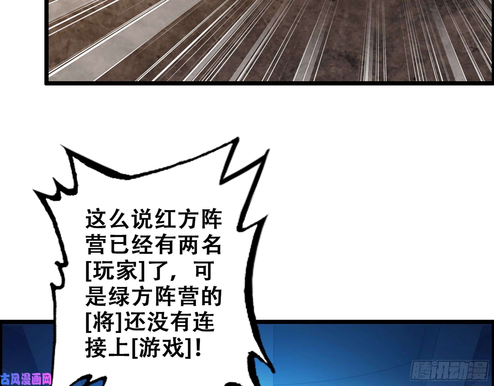 我一手主宰游戏06-游戏的开始