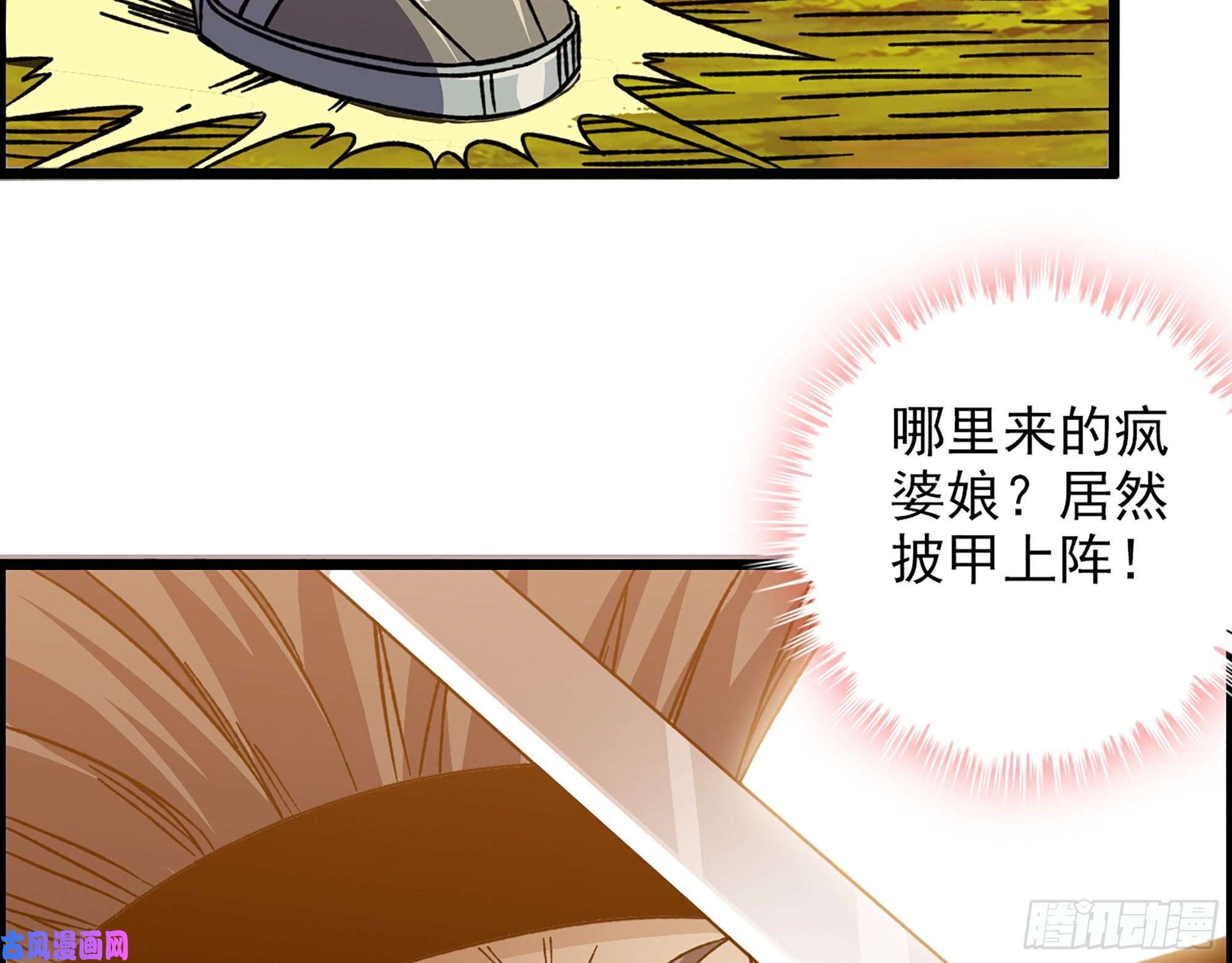 我一手主宰游戏07-马的诞生！任木兰！