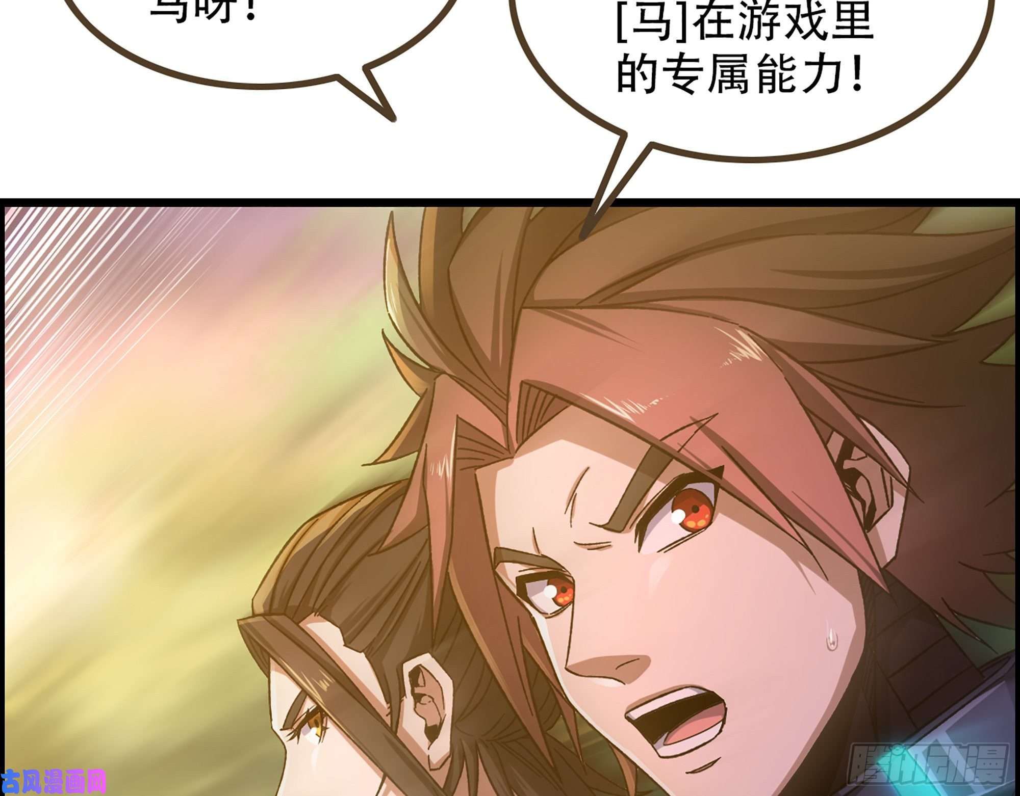 我一手主宰游戏08-第二位马将！正义的三对一