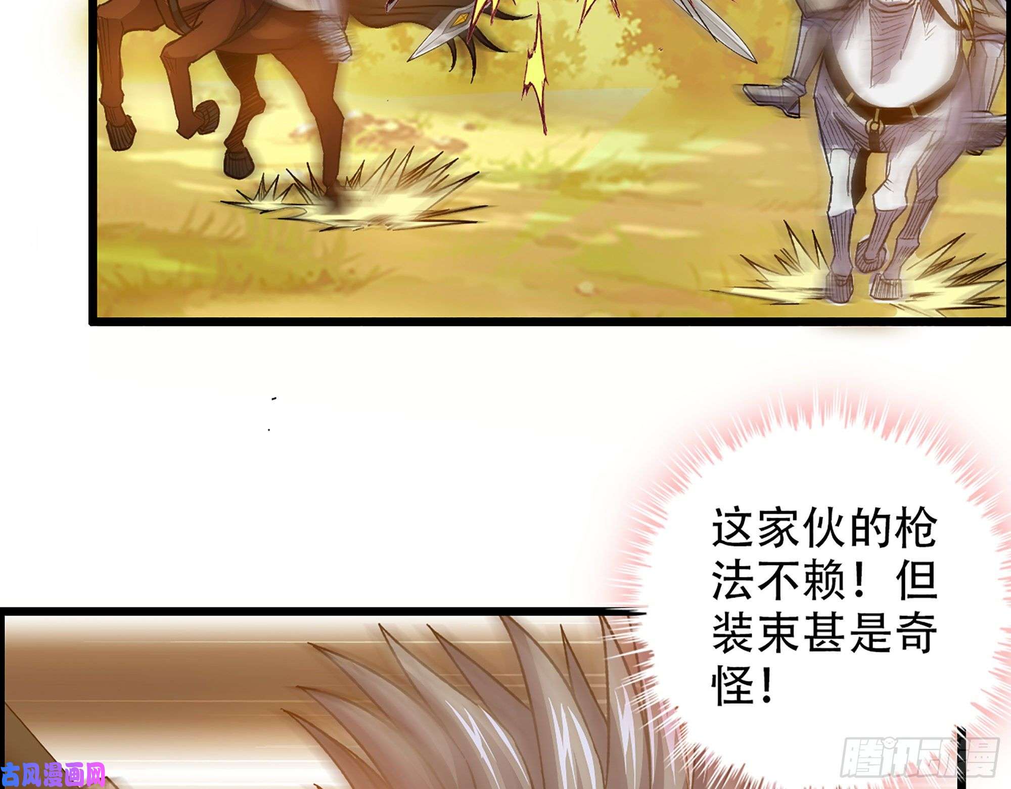 我一手主宰游戏08-第二位马将！正义的三对一