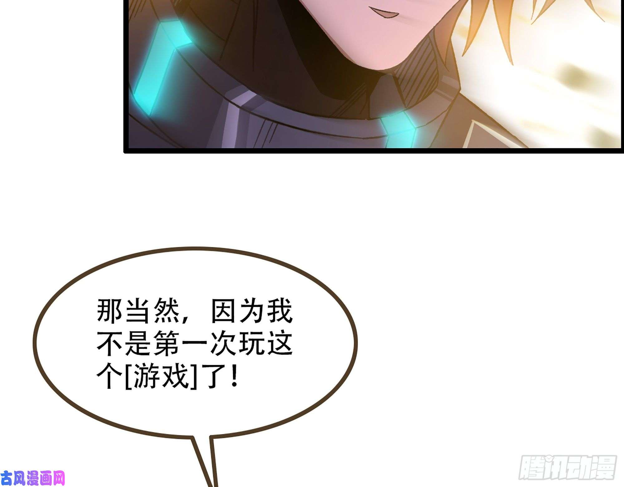 我一手主宰游戏08-第二位马将！正义的三对一