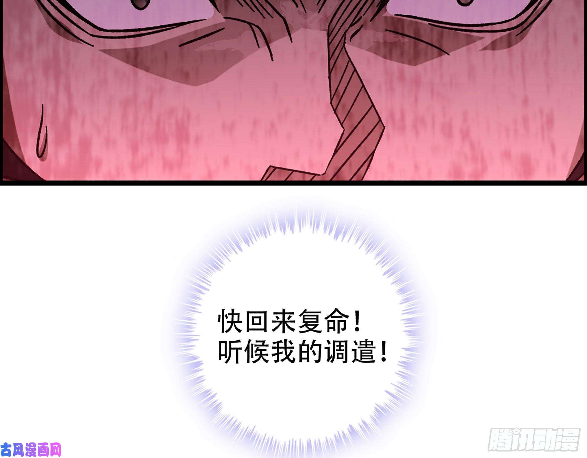 我一手主宰游戏09-暗处的敌帅
