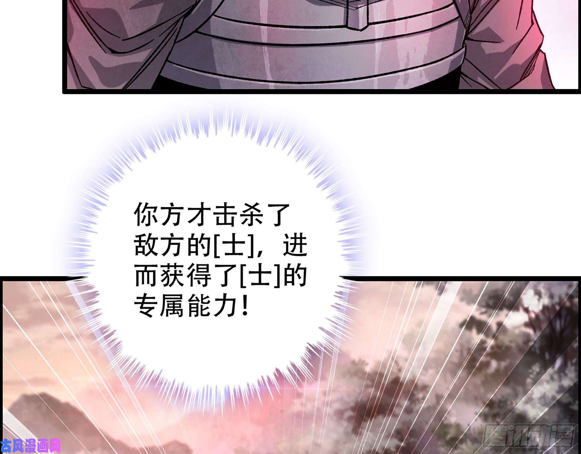 我一手主宰游戏09-暗处的敌帅