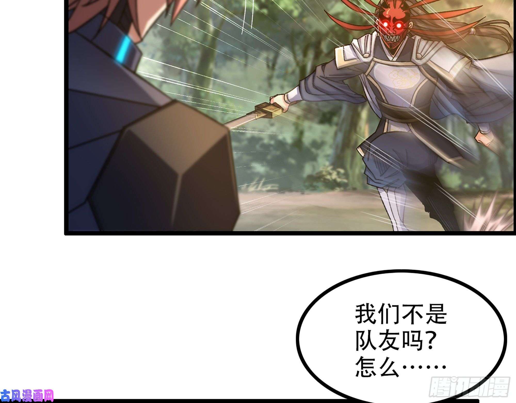 我一手主宰游戏09-暗处的敌帅