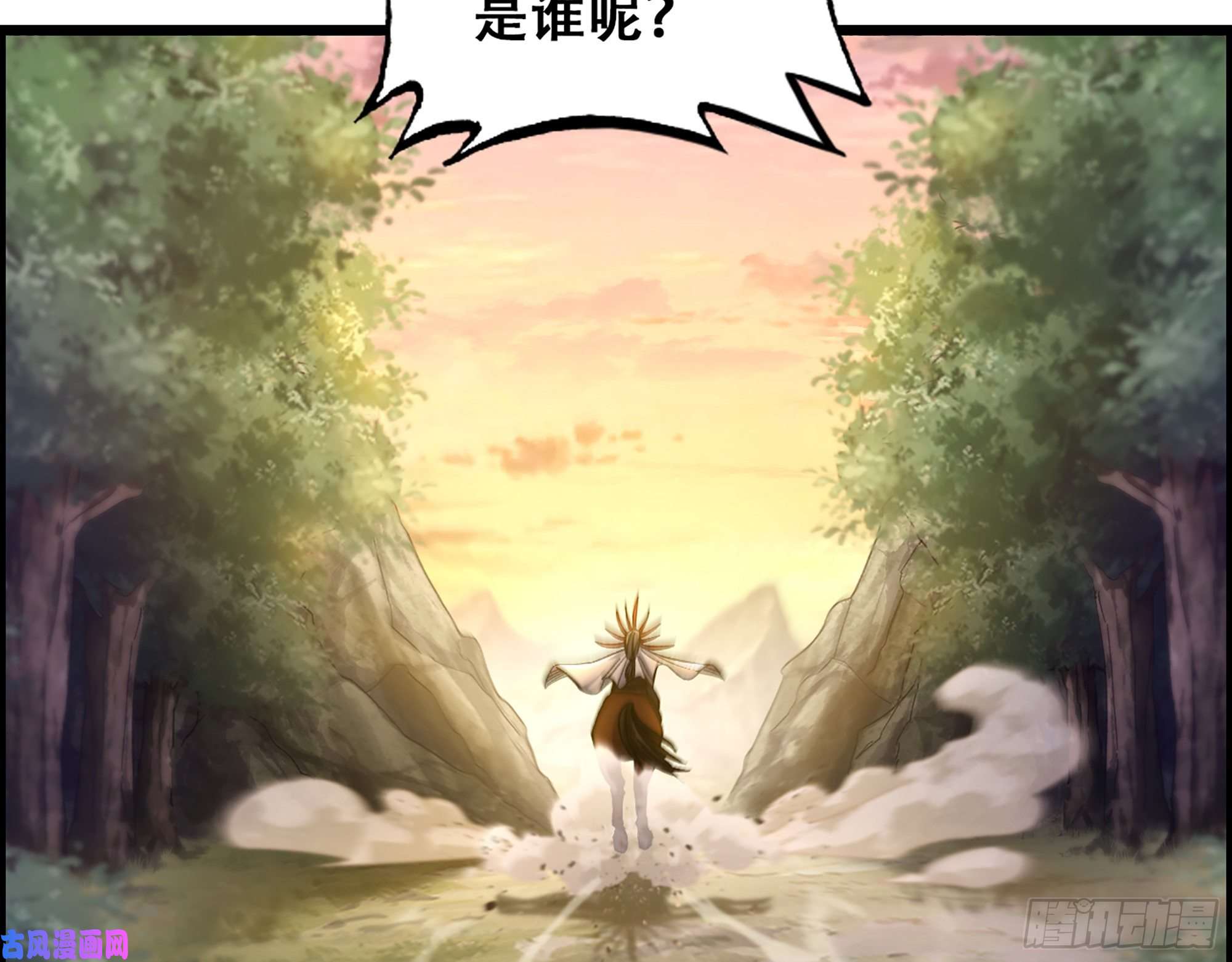 我一手主宰游戏09-暗处的敌帅