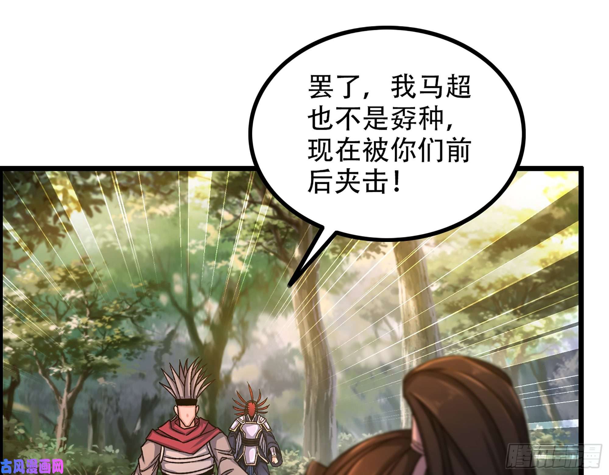 我一手主宰游戏09-暗处的敌帅