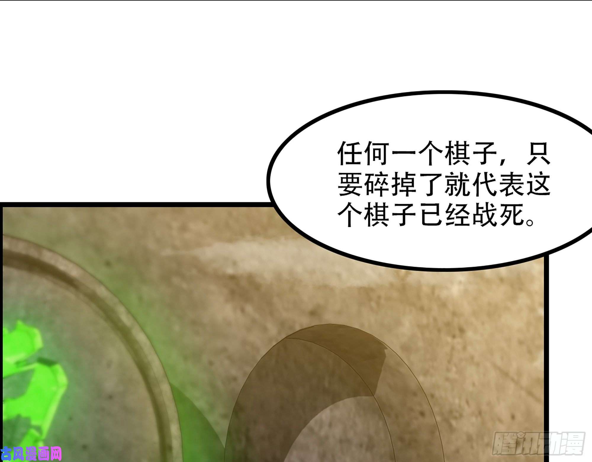 我一手主宰游戏09-暗处的敌帅