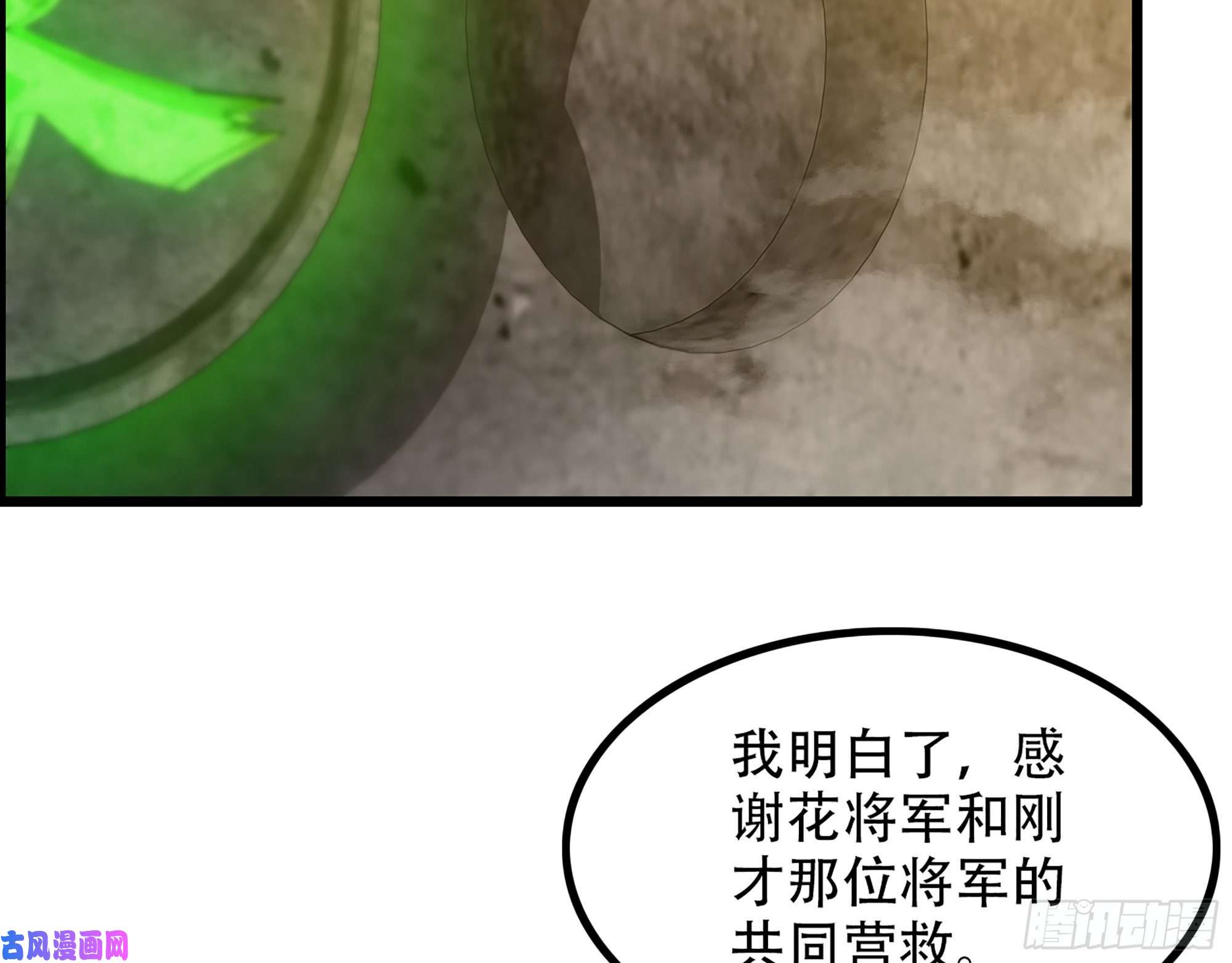我一手主宰游戏09-暗处的敌帅