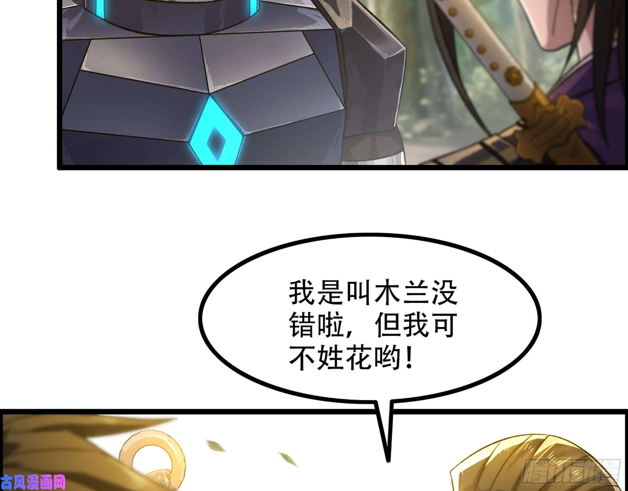 我一手主宰游戏09-暗处的敌帅