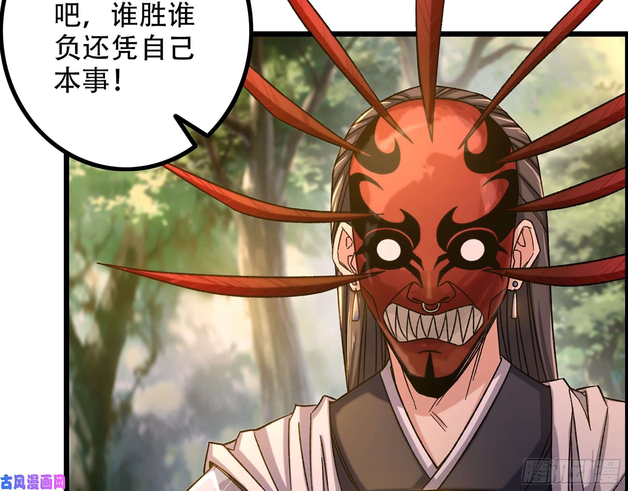 我一手主宰游戏09-暗处的敌帅