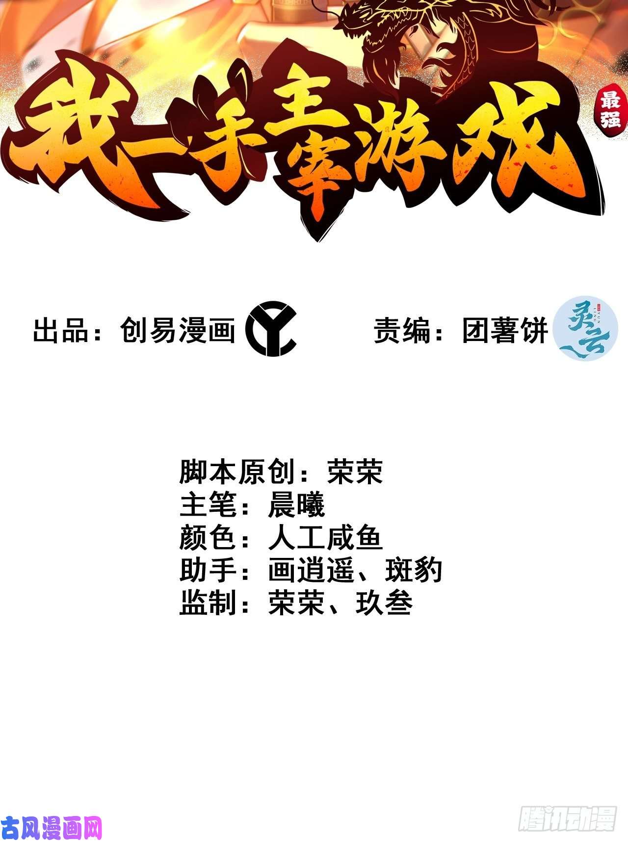 我一手主宰游戏10-继续开盲盒，未知的伙伴