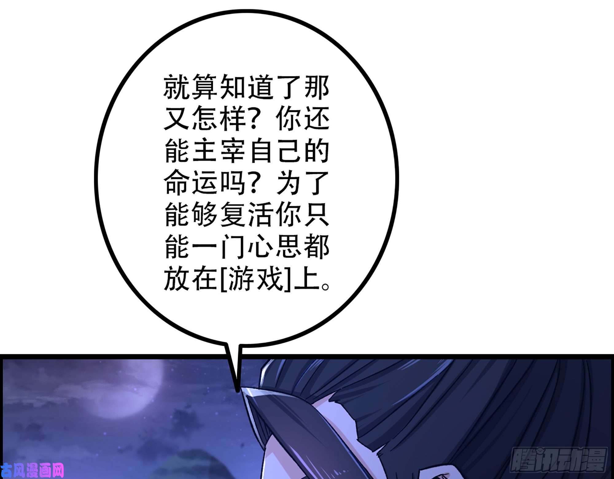 我一手主宰游戏10-继续开盲盒，未知的伙伴
