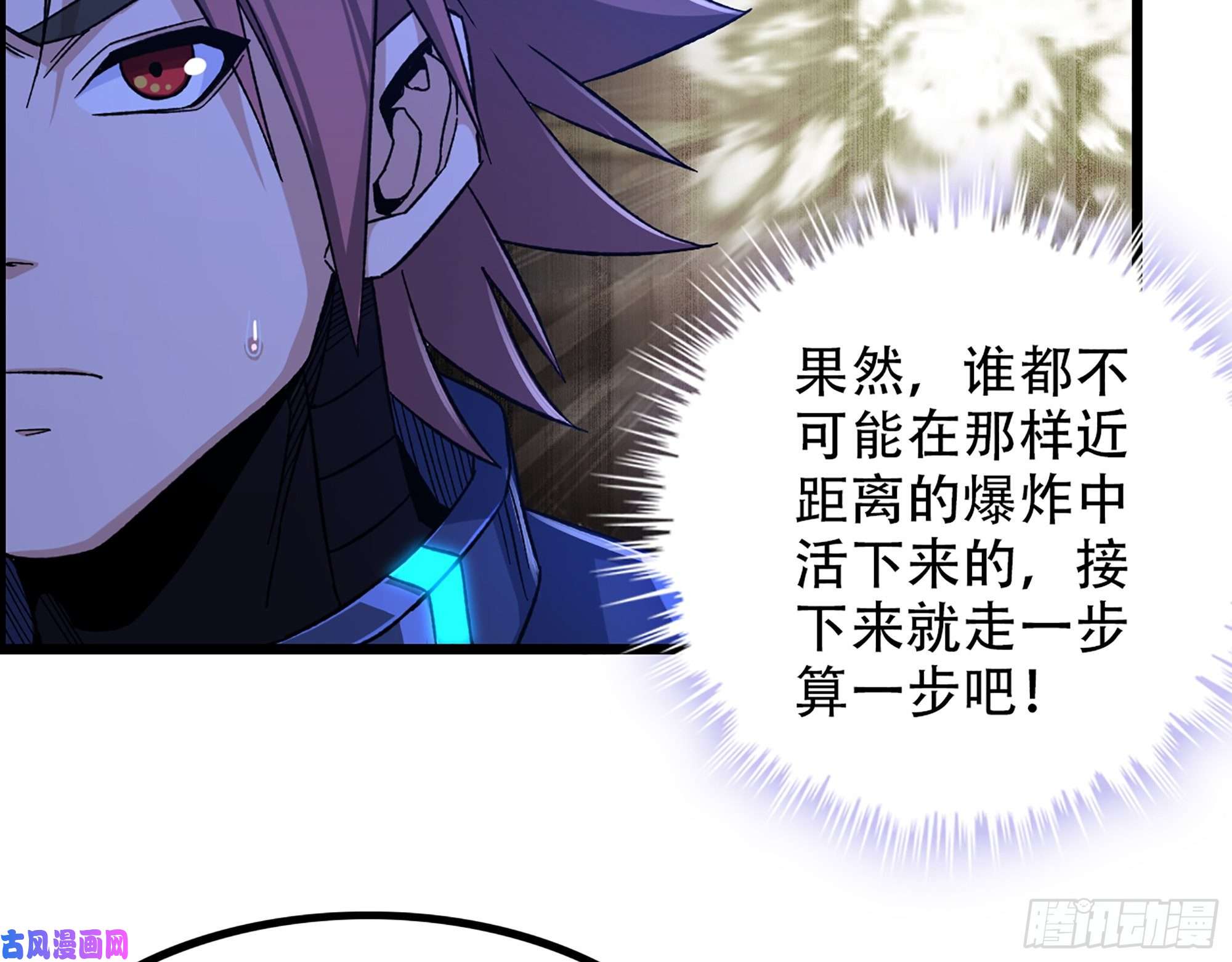 我一手主宰游戏10-继续开盲盒，未知的伙伴