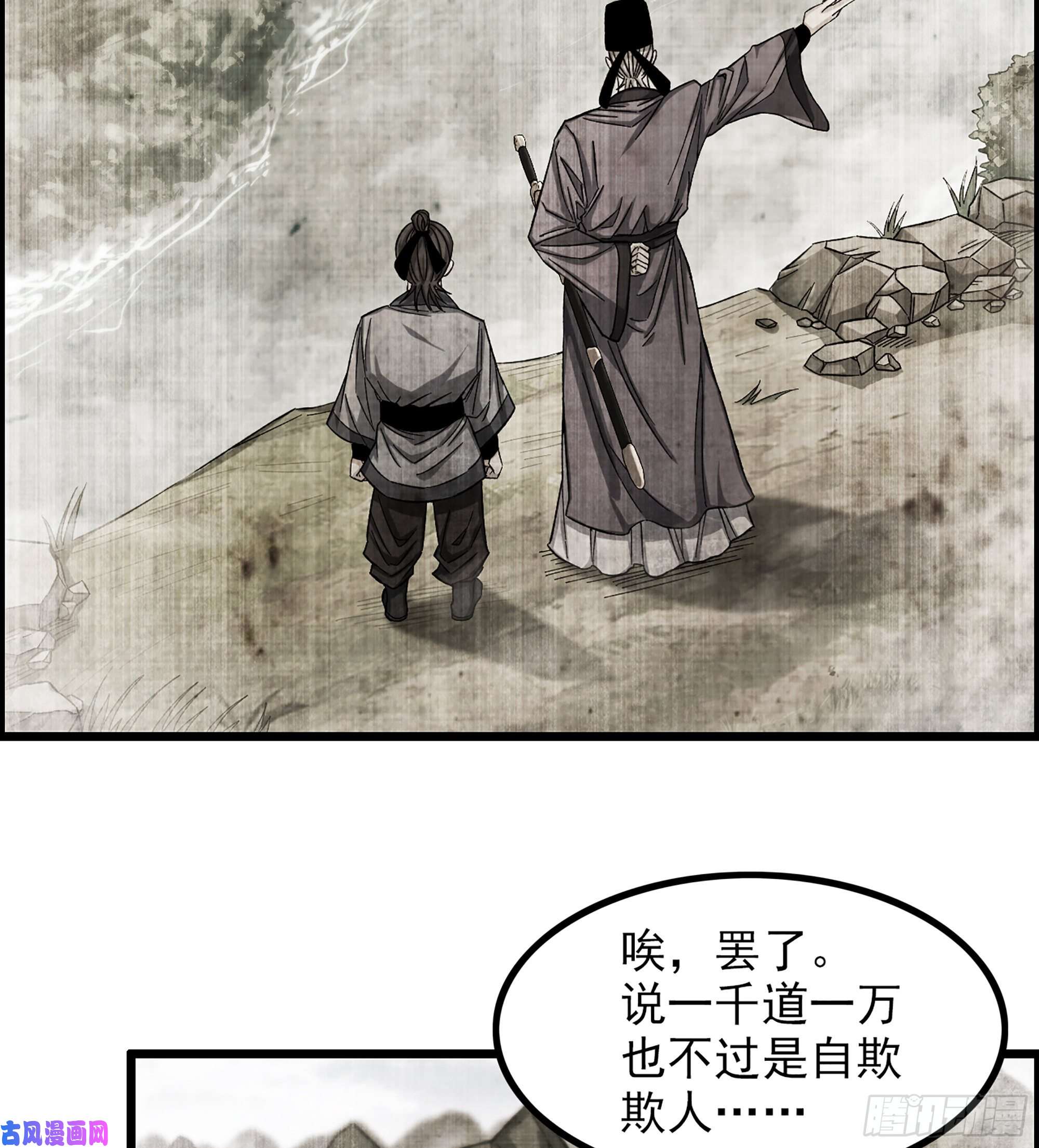 我一手主宰游戏11-再添一员