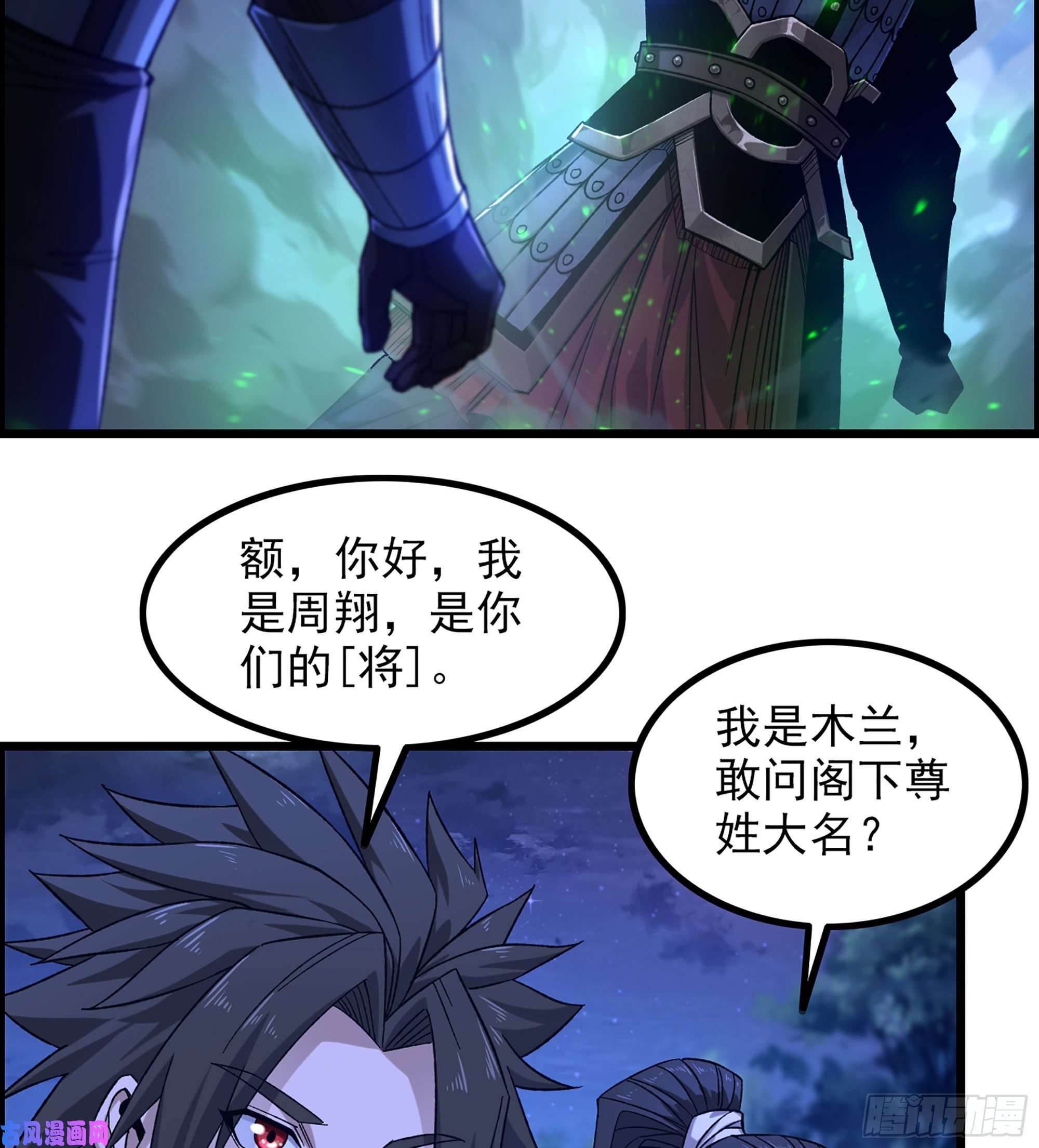 我一手主宰游戏11-再添一员