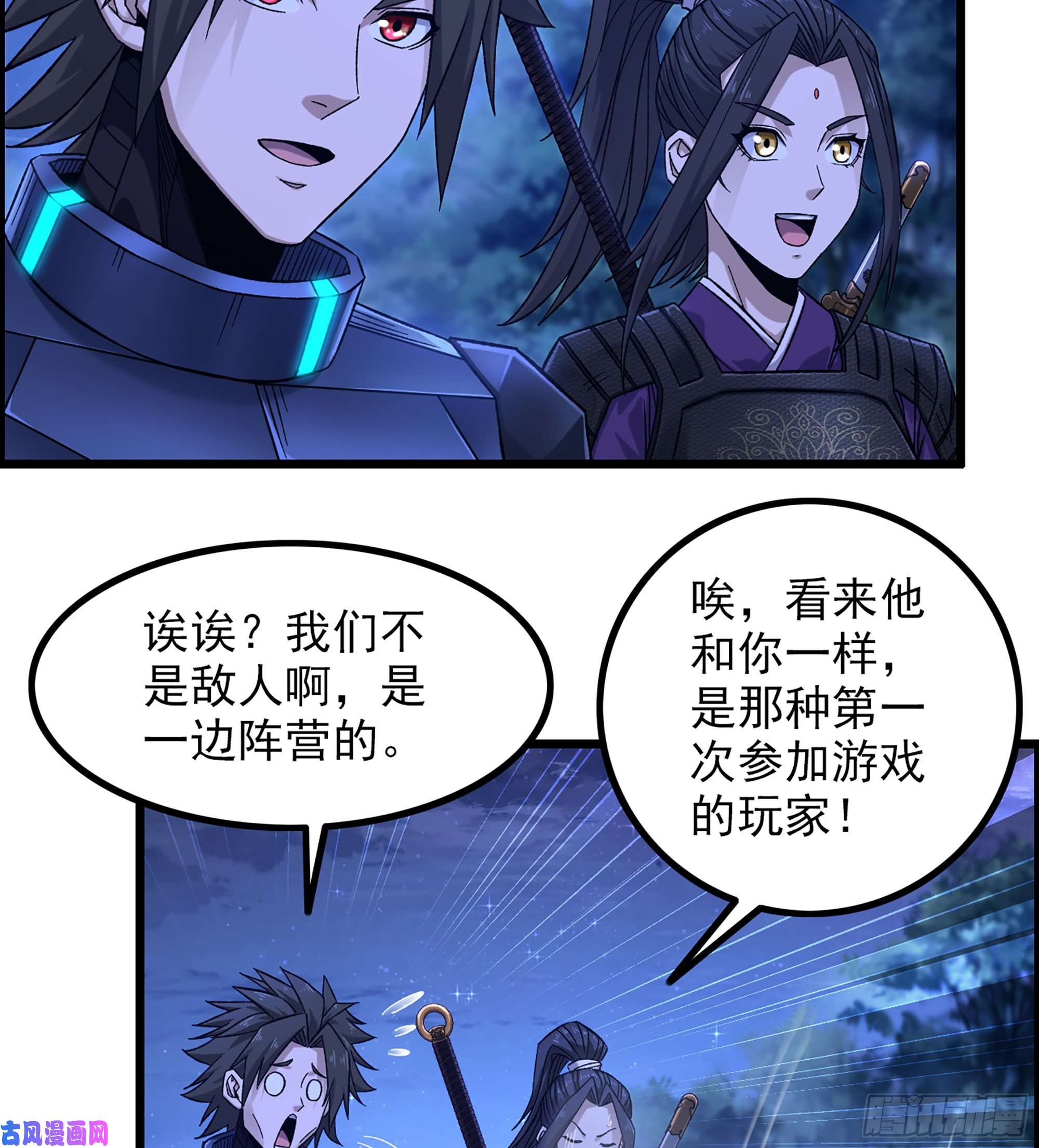 我一手主宰游戏11-再添一员